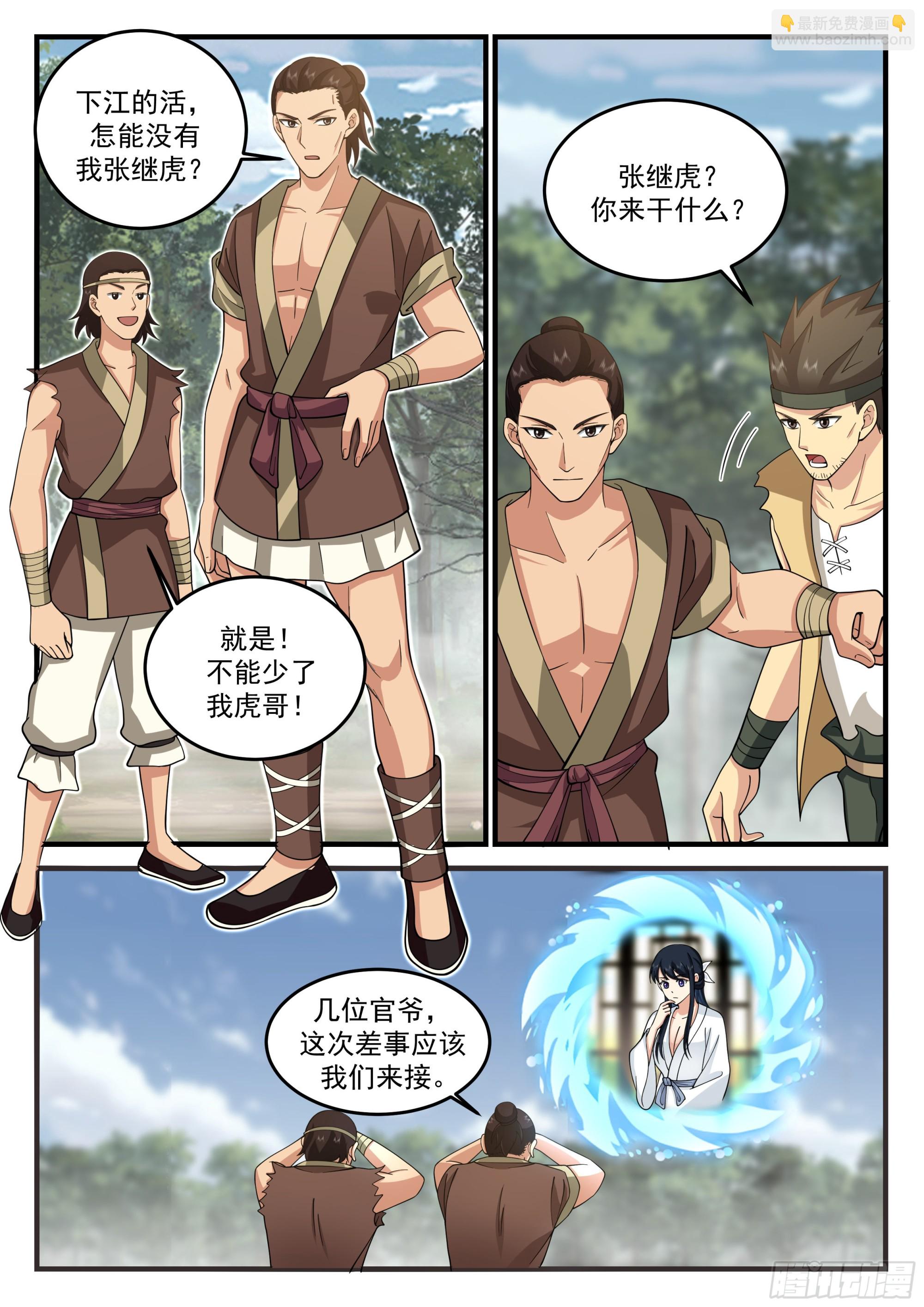 捞尸能免活命税！11