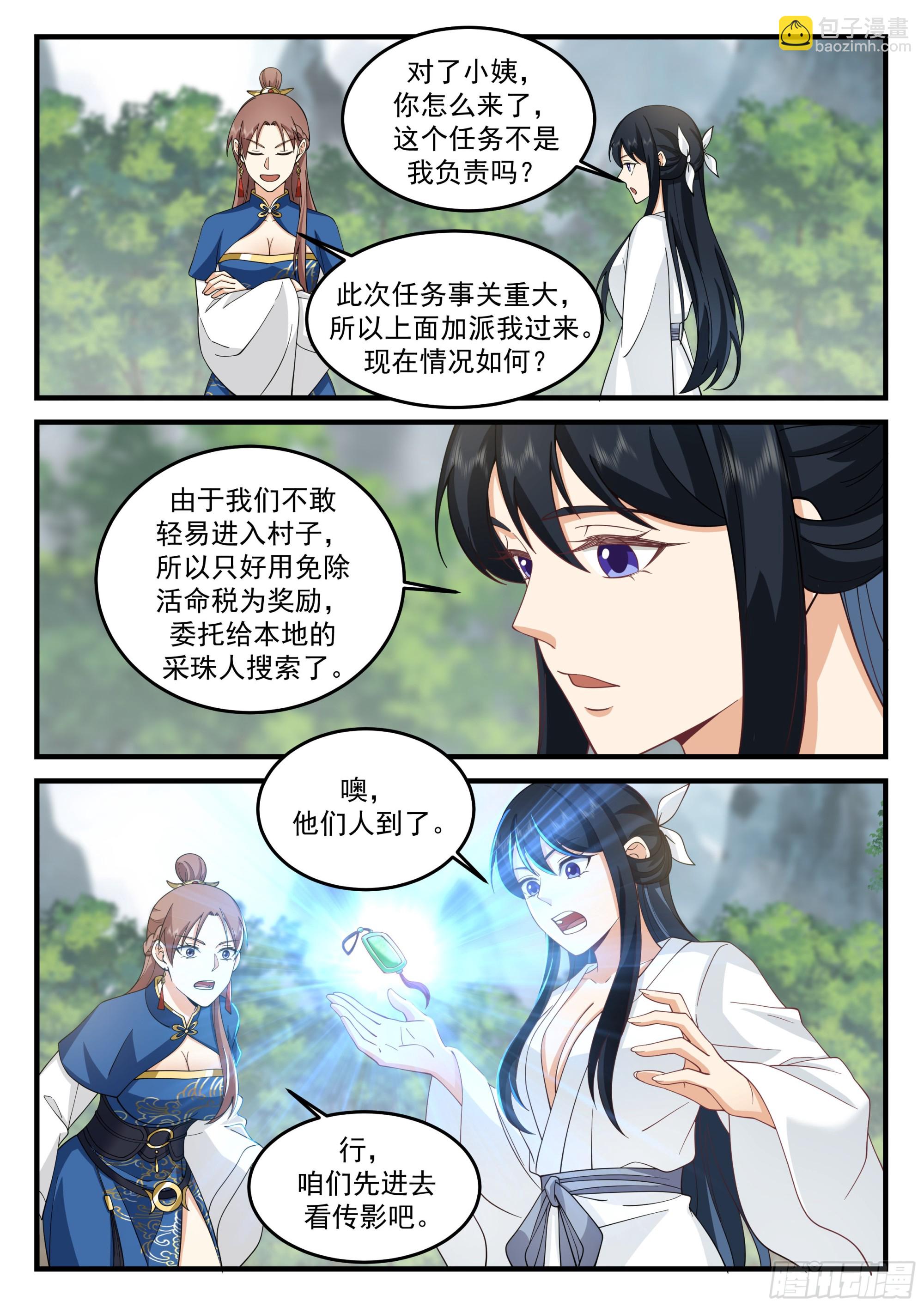 捞尸能免活命税！6
