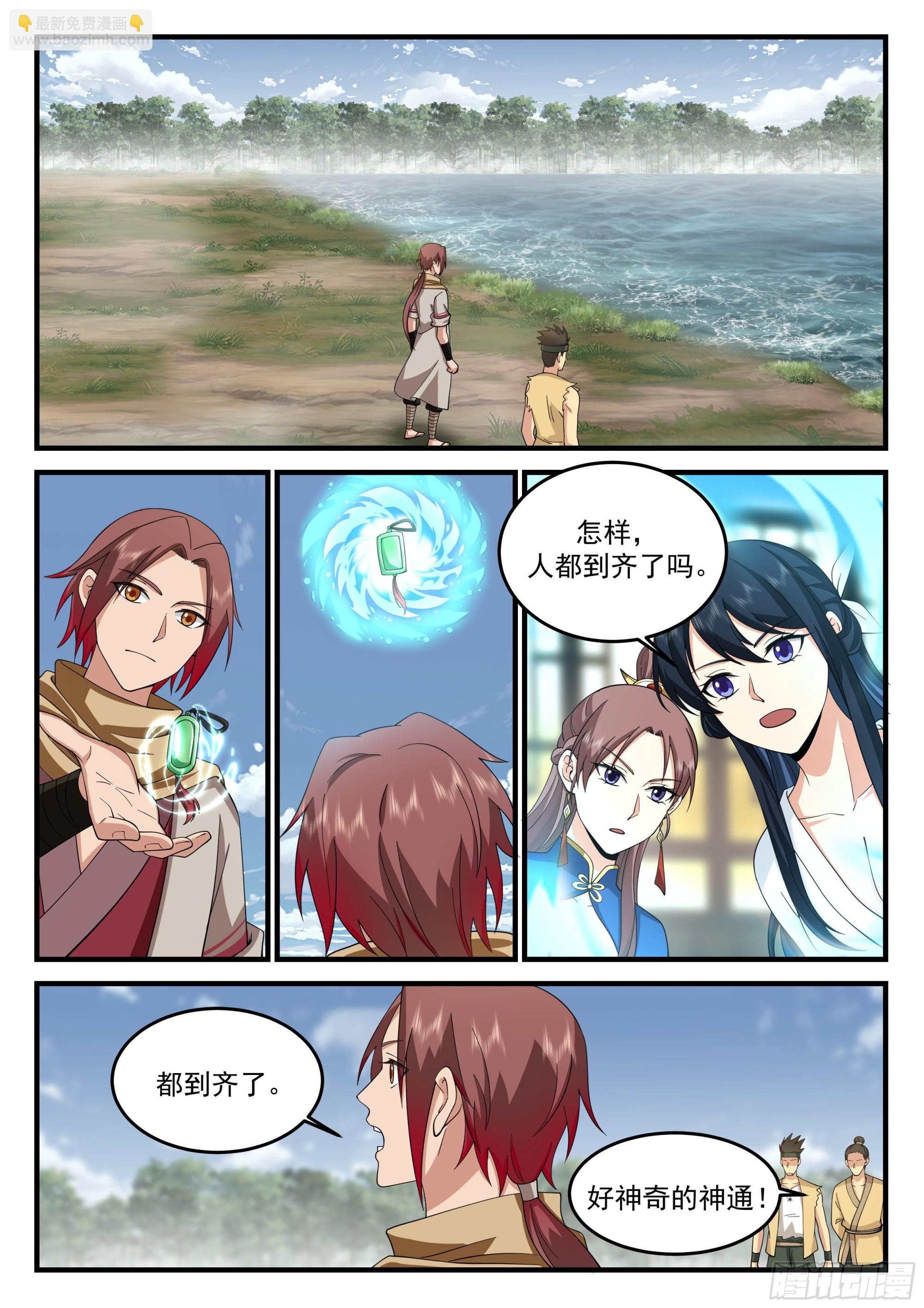 捞尸能免活命税！7