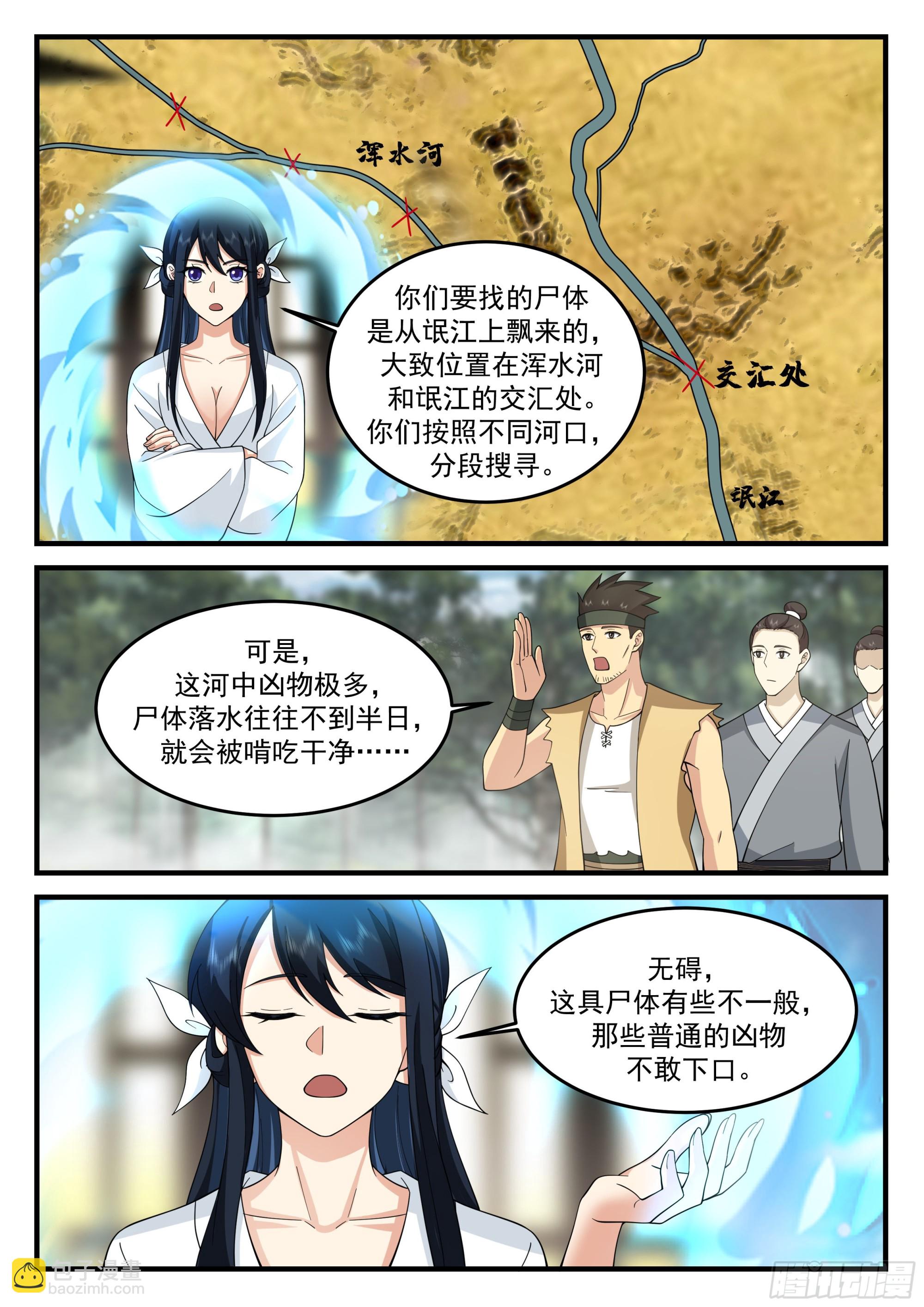 捞尸能免活命税！9