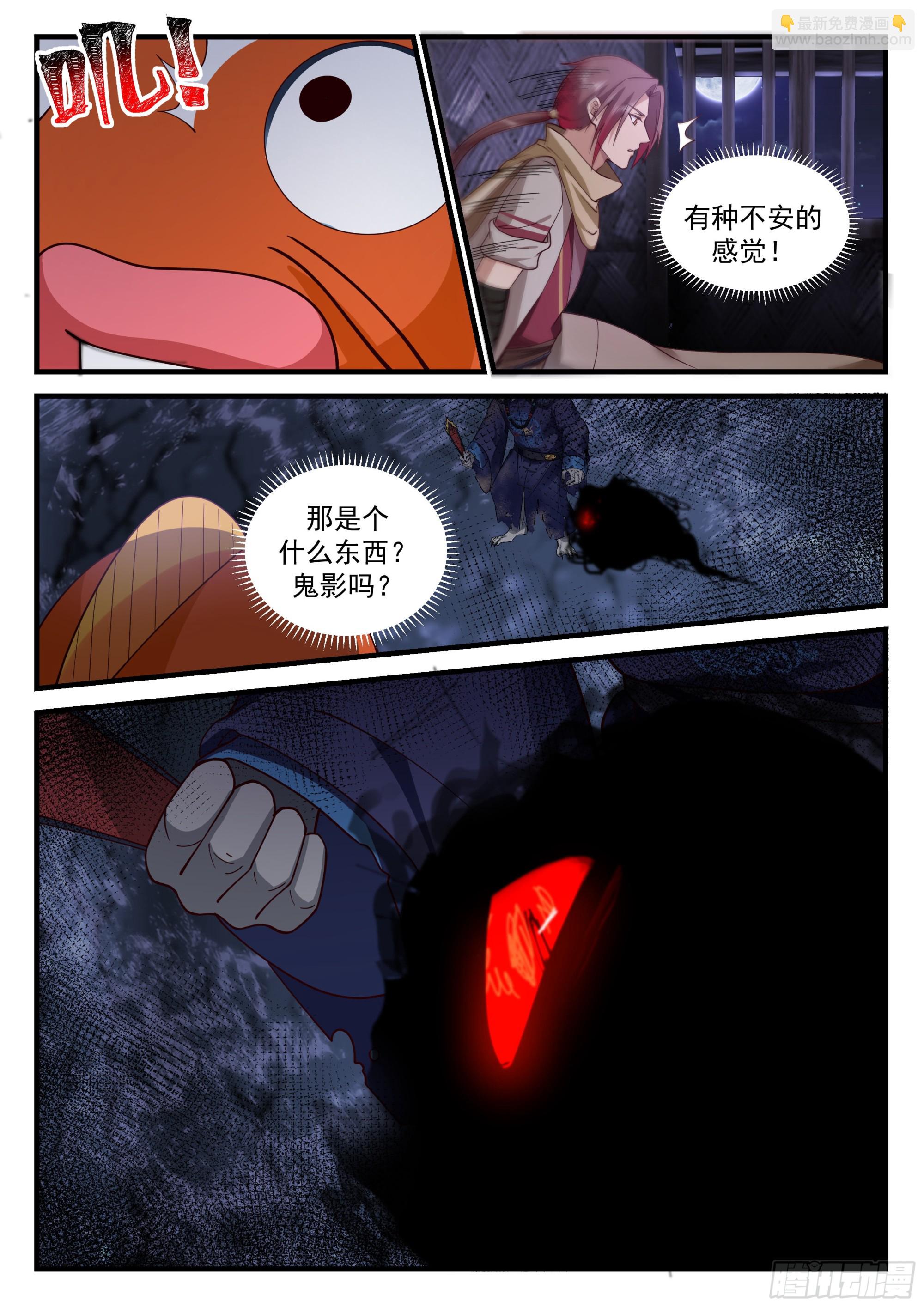 恶鬼现身11