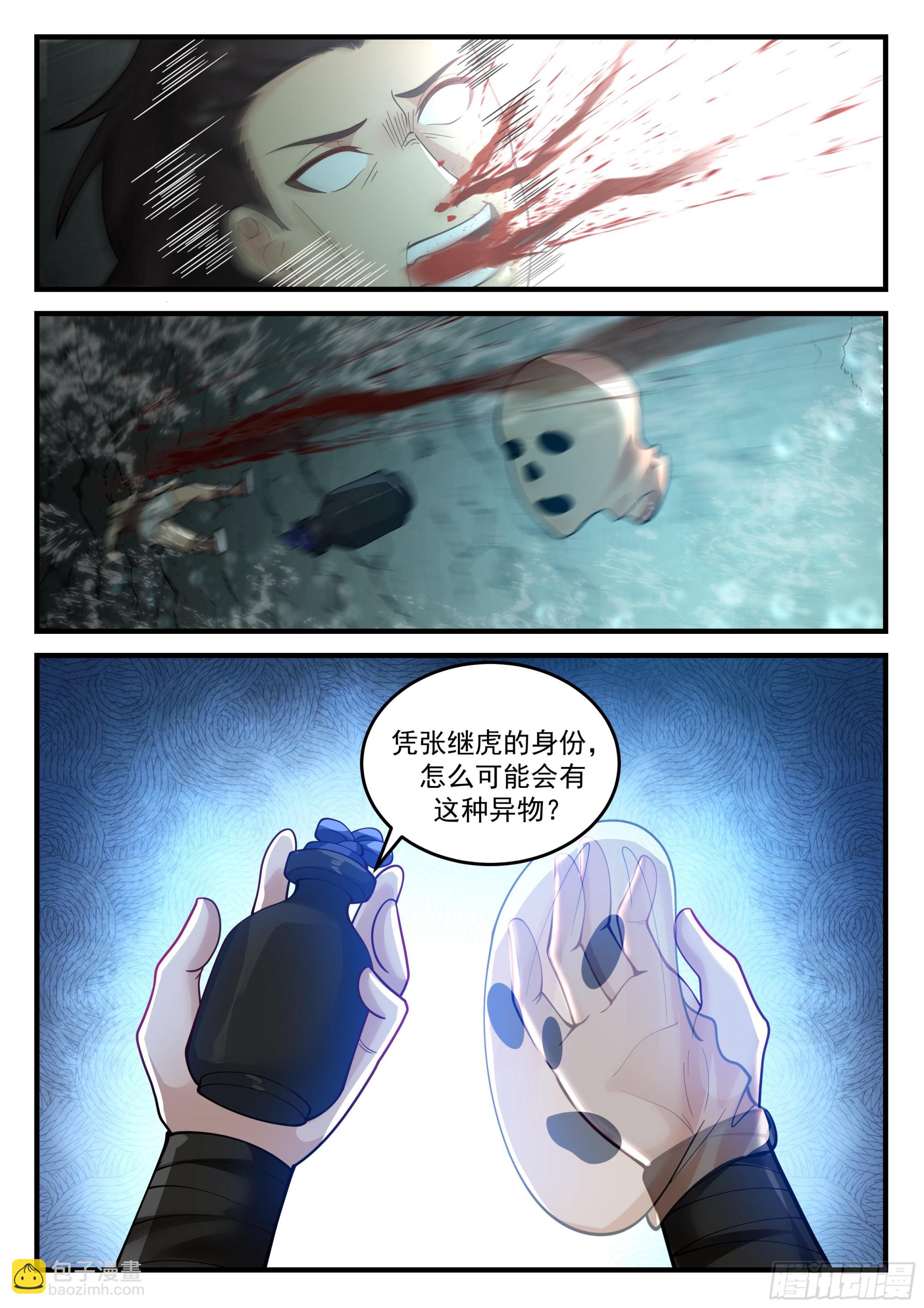 恶鬼现身6
