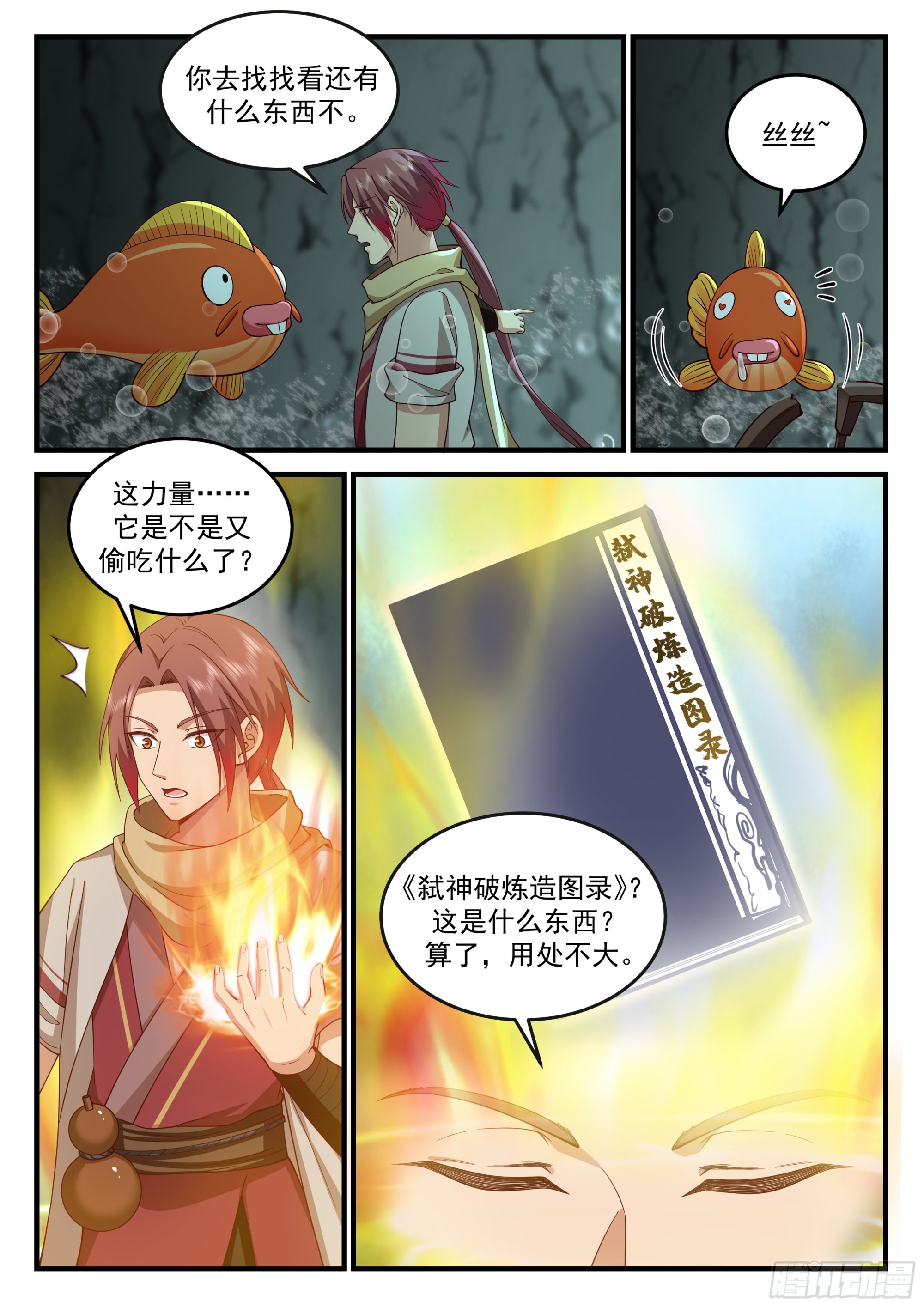 恶鬼现身7