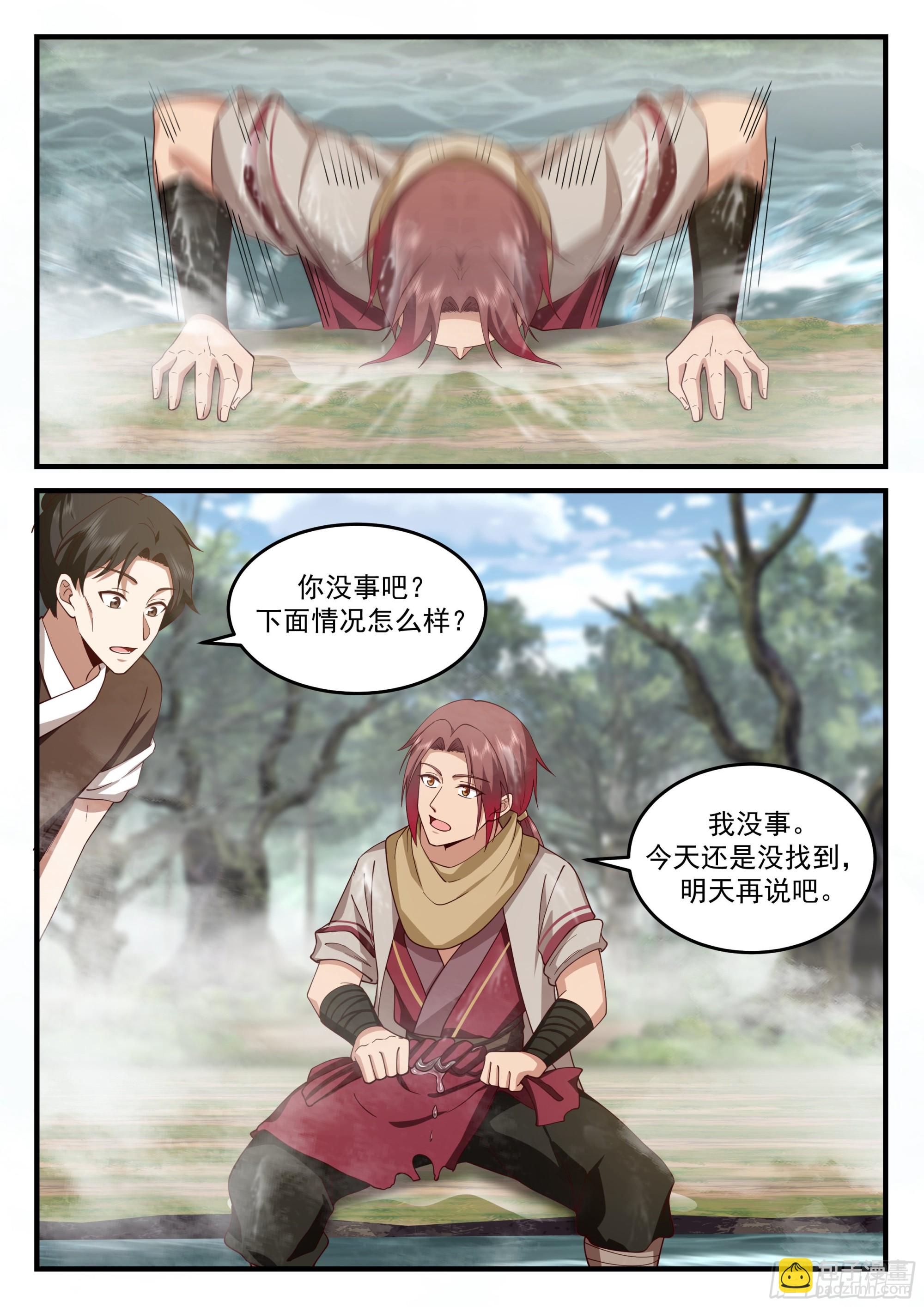 恶鬼现身9