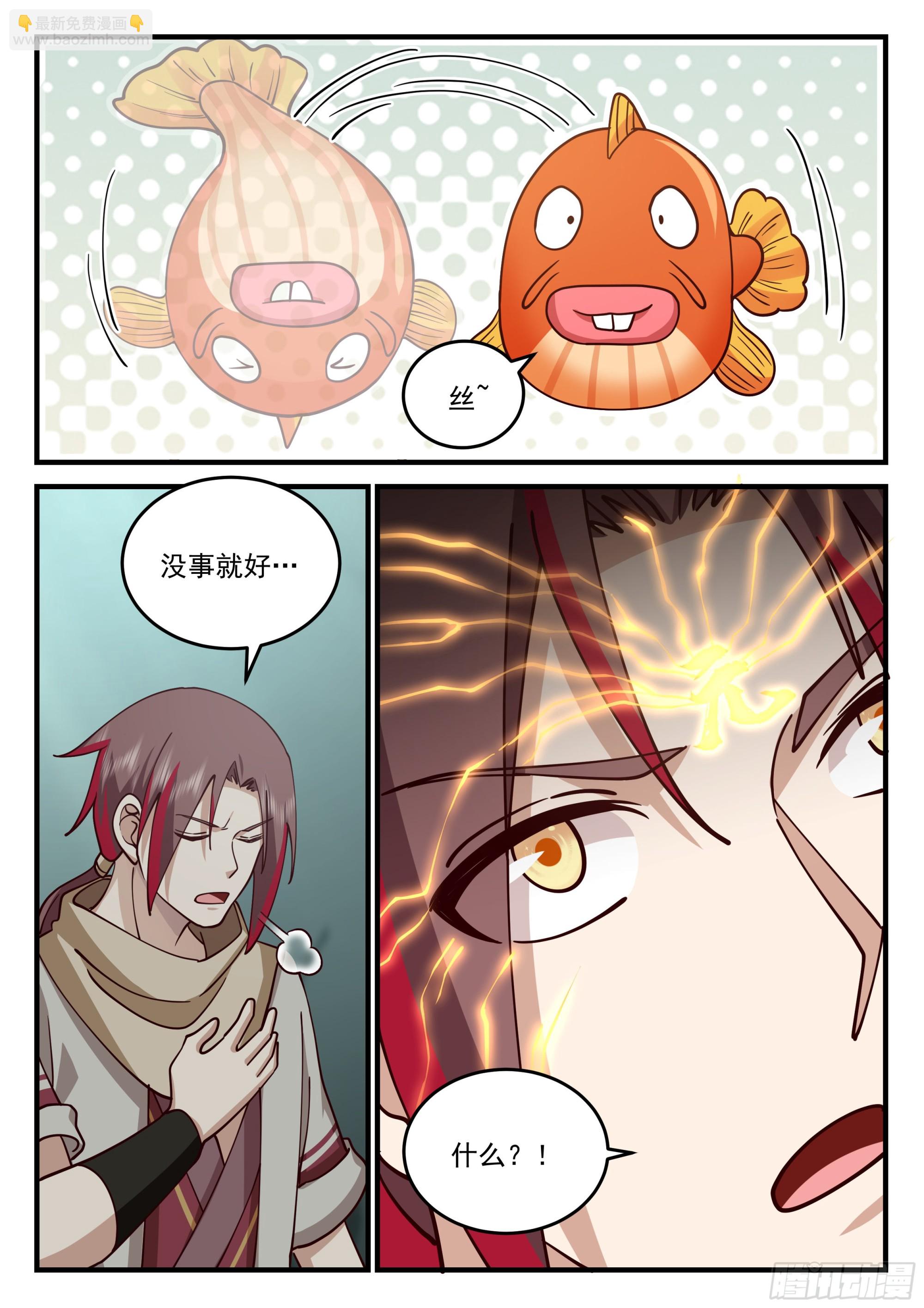 吞噬鬼影10