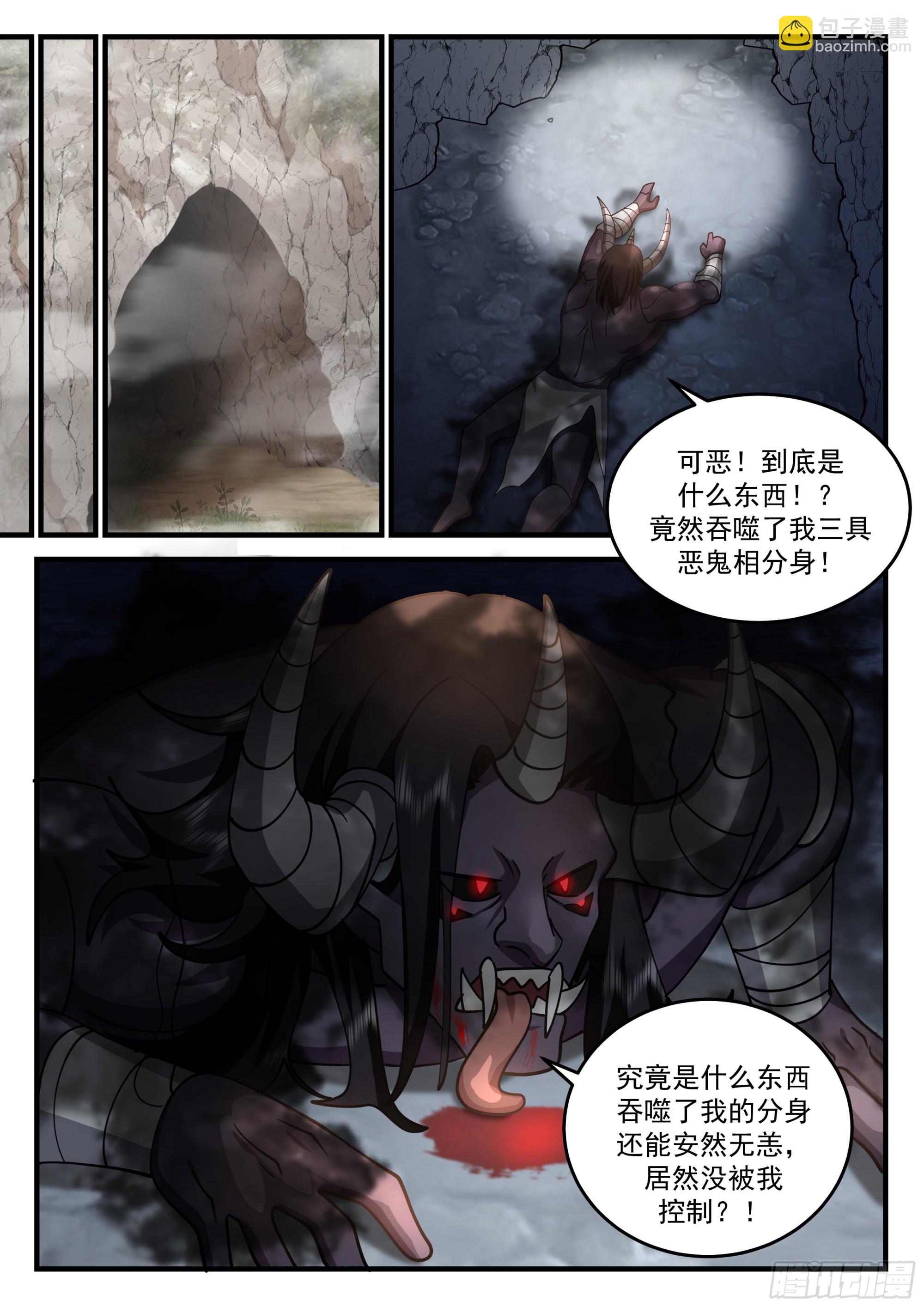 吞噬鬼影12