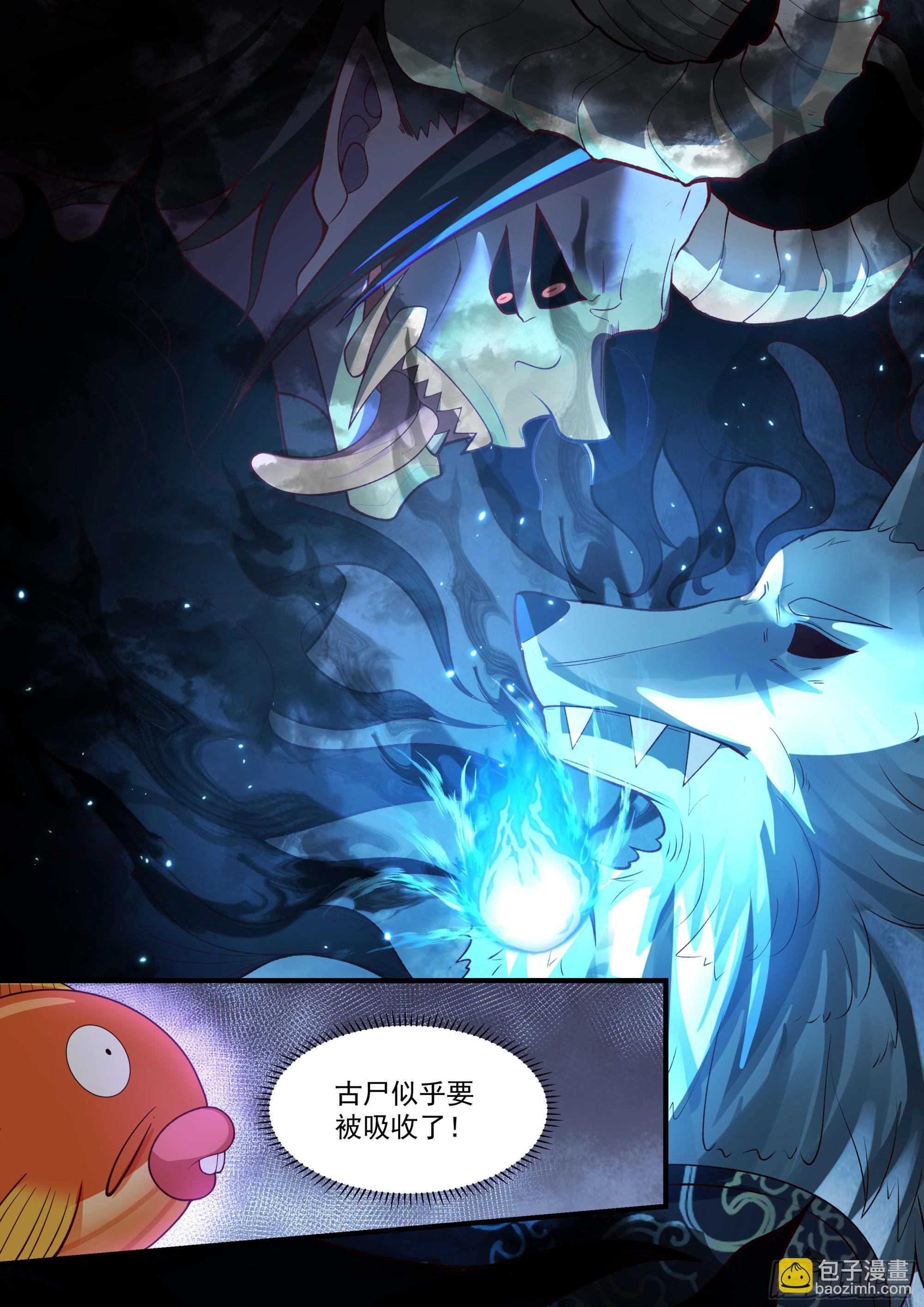 吞噬鬼影2