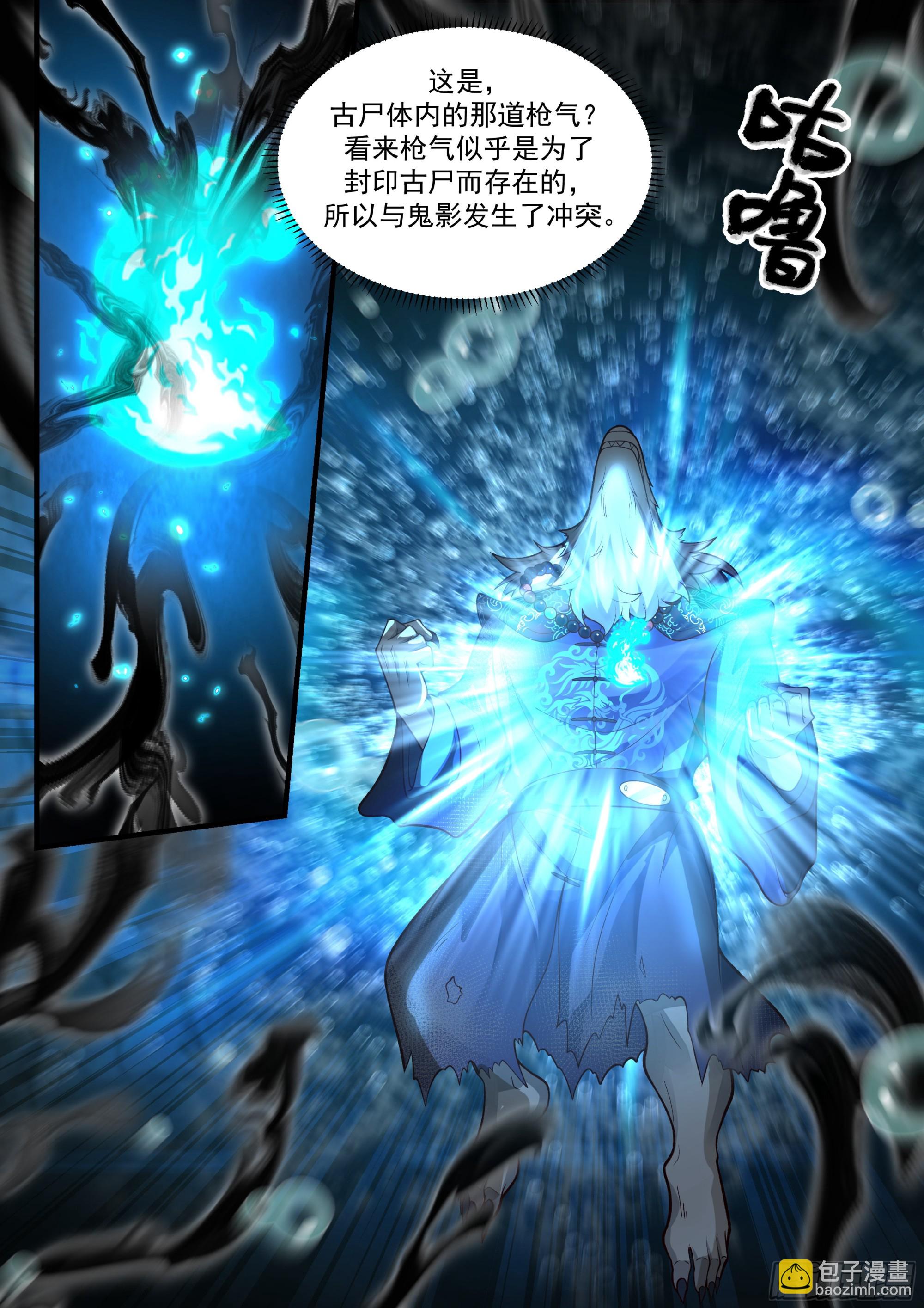 吞噬鬼影3