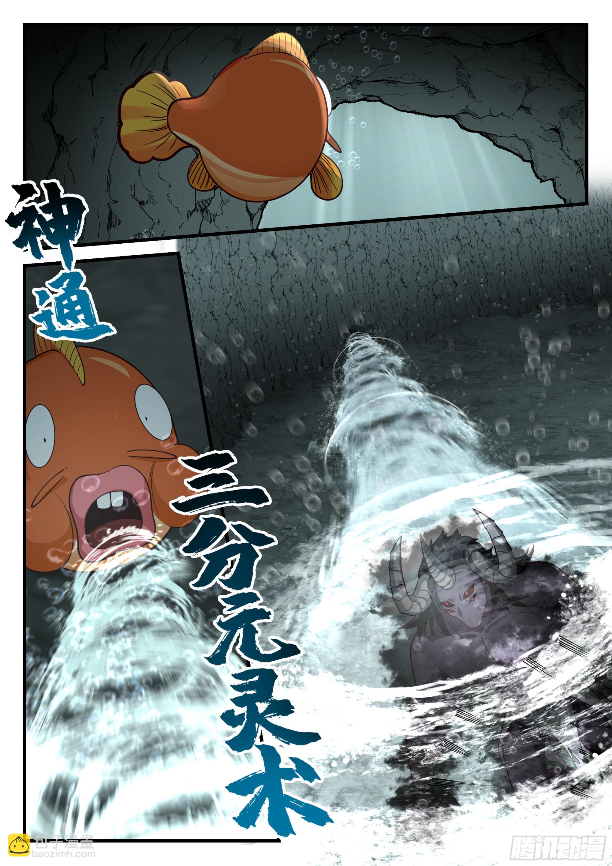 吞噬鬼影6