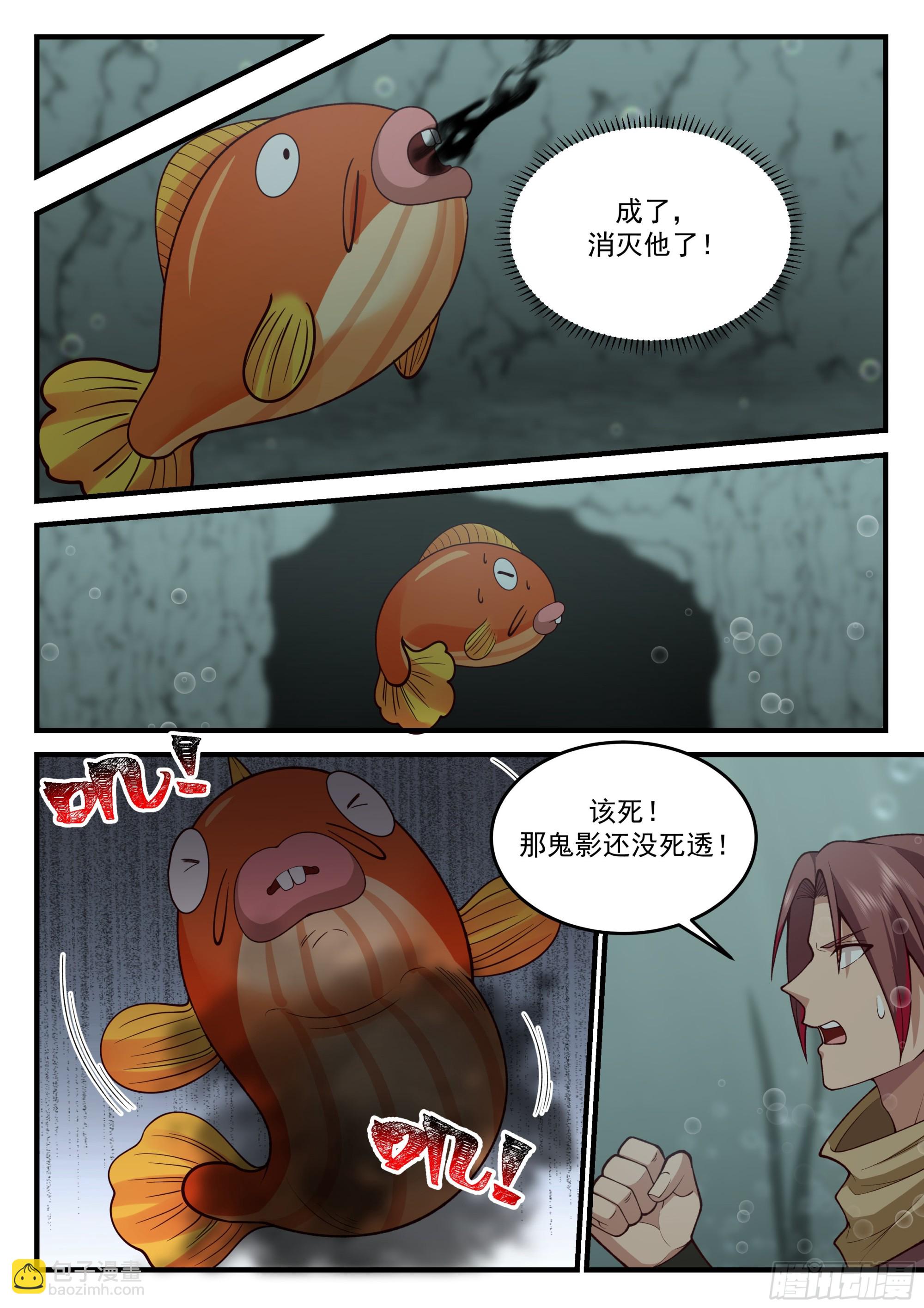 吞噬鬼影8