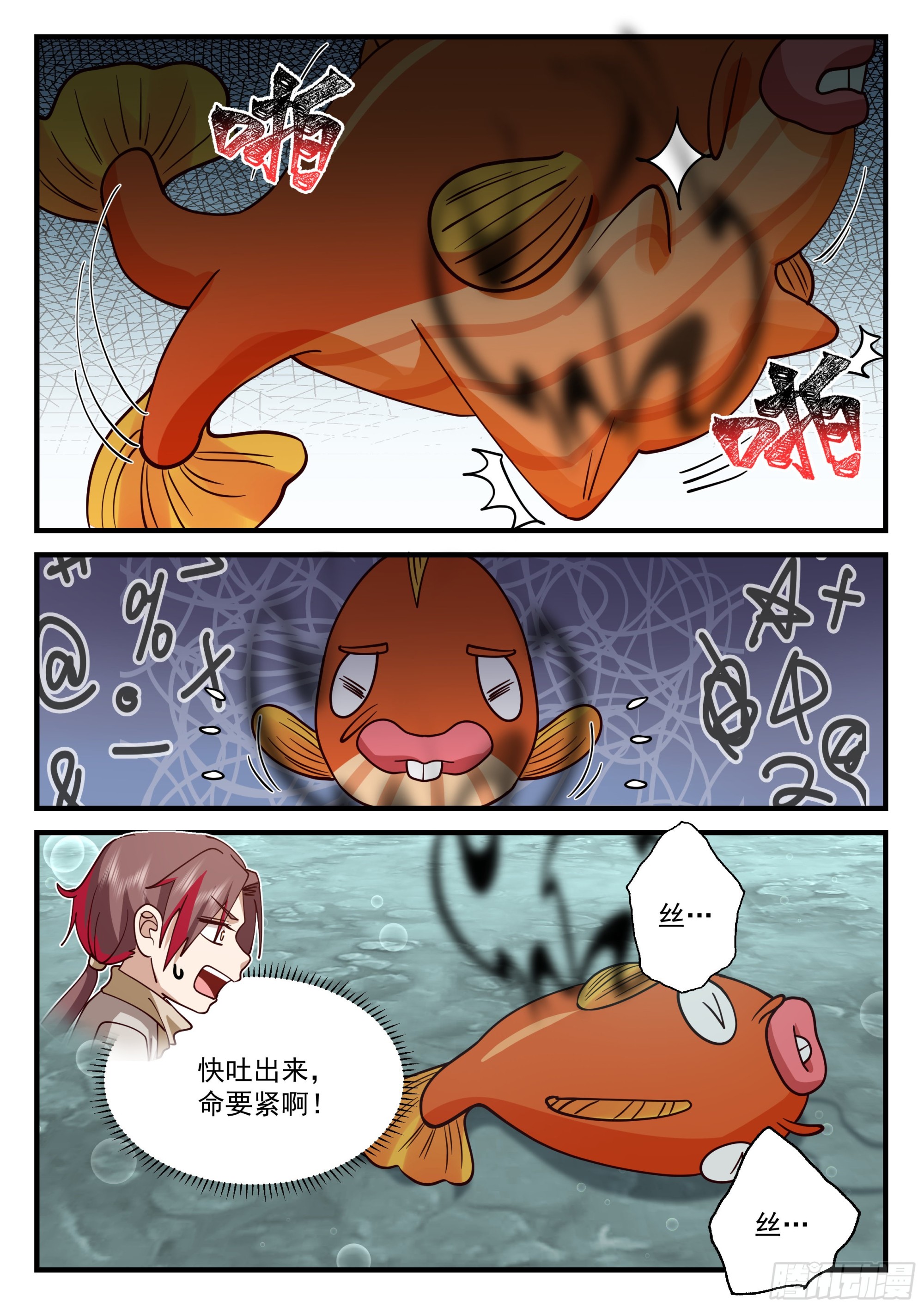 吞噬鬼影9