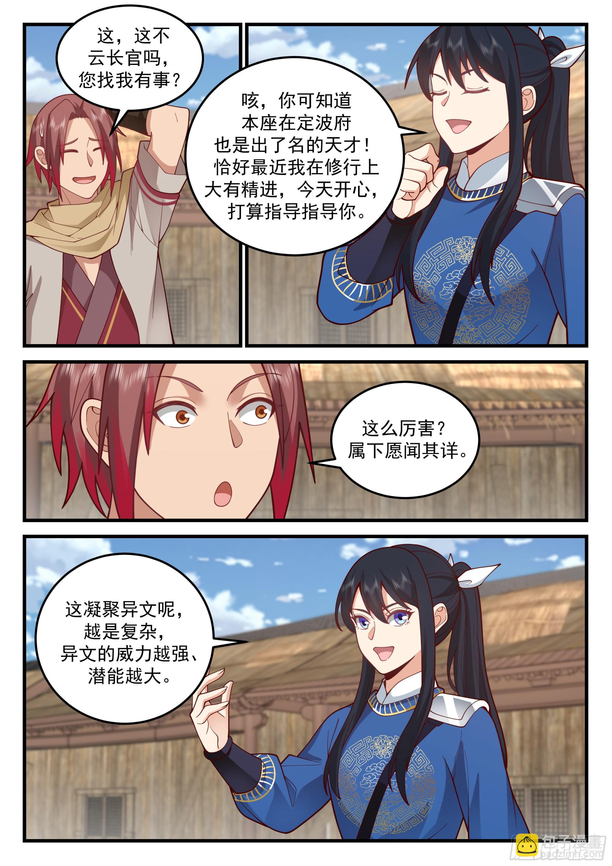 弄宝层次2