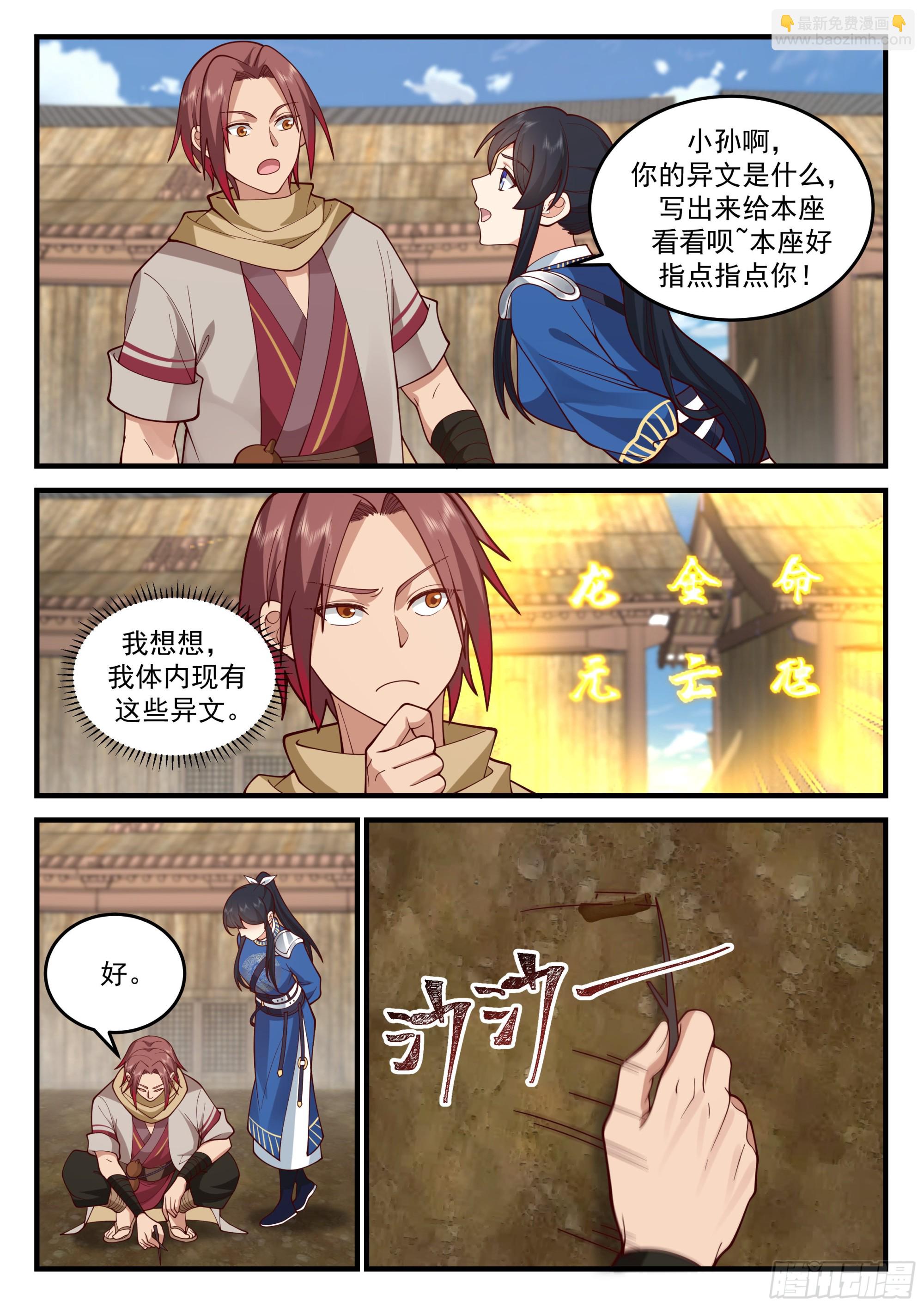 弄宝层次3