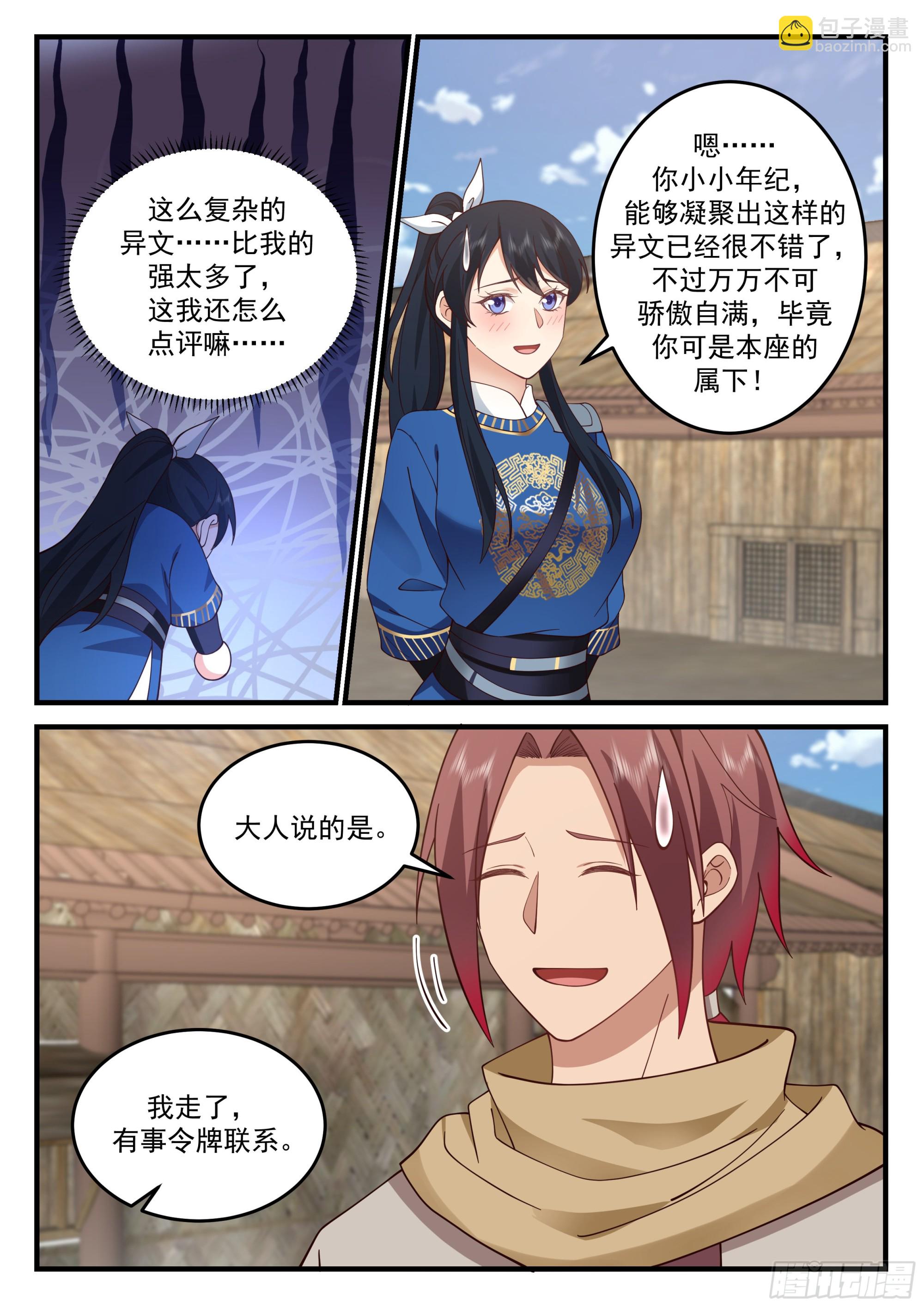弄宝层次5