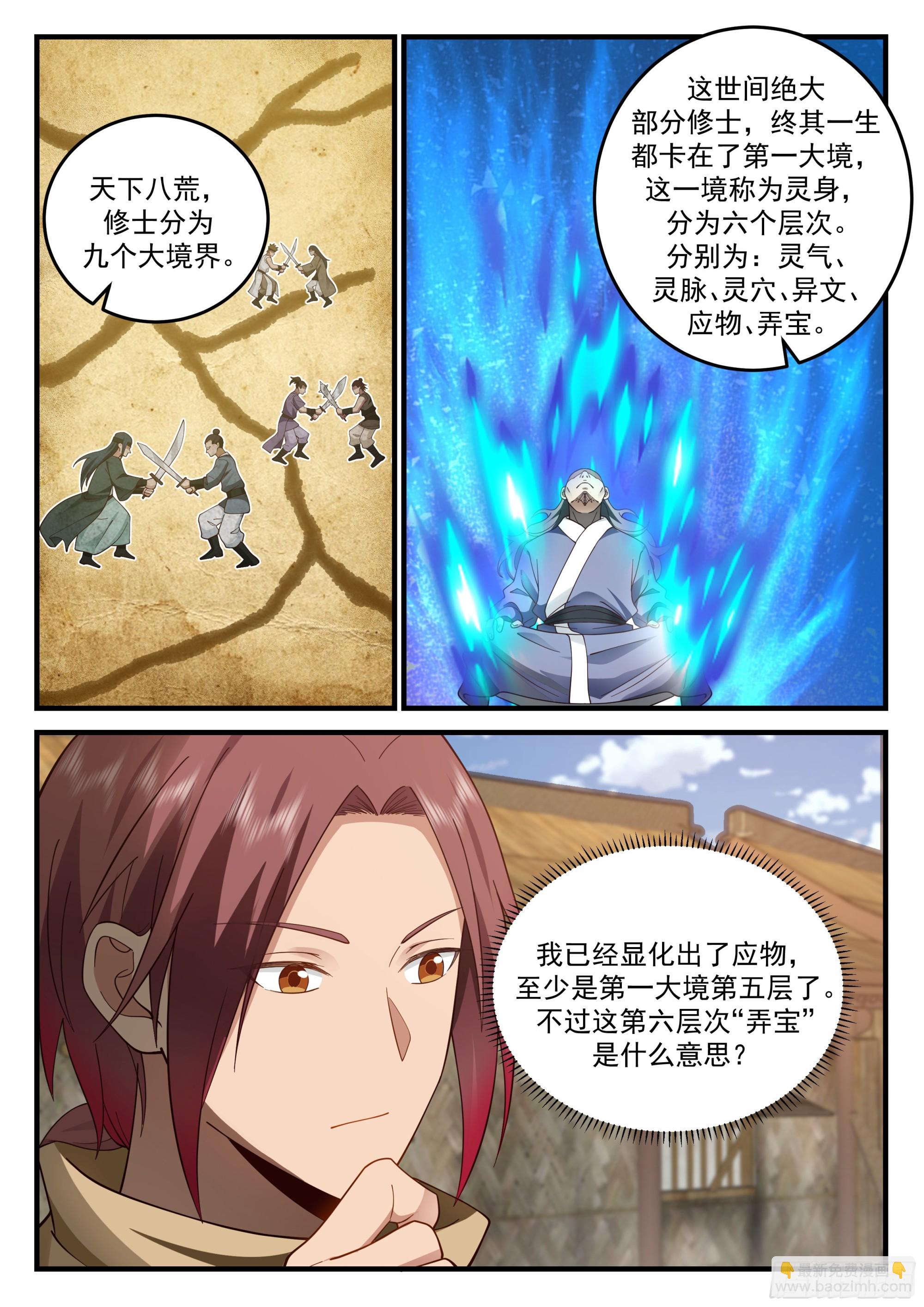 弄宝层次7