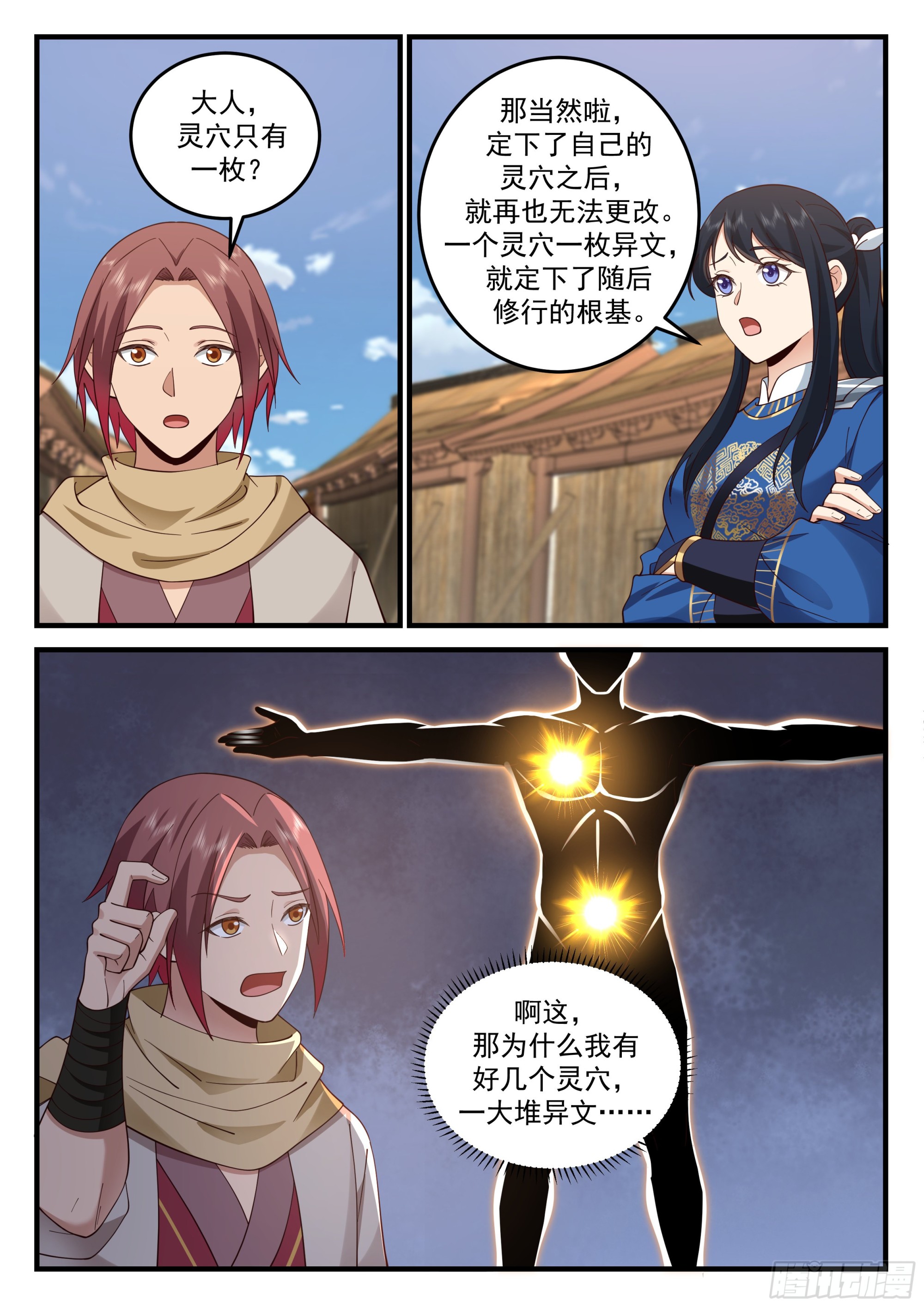弄宝层次9