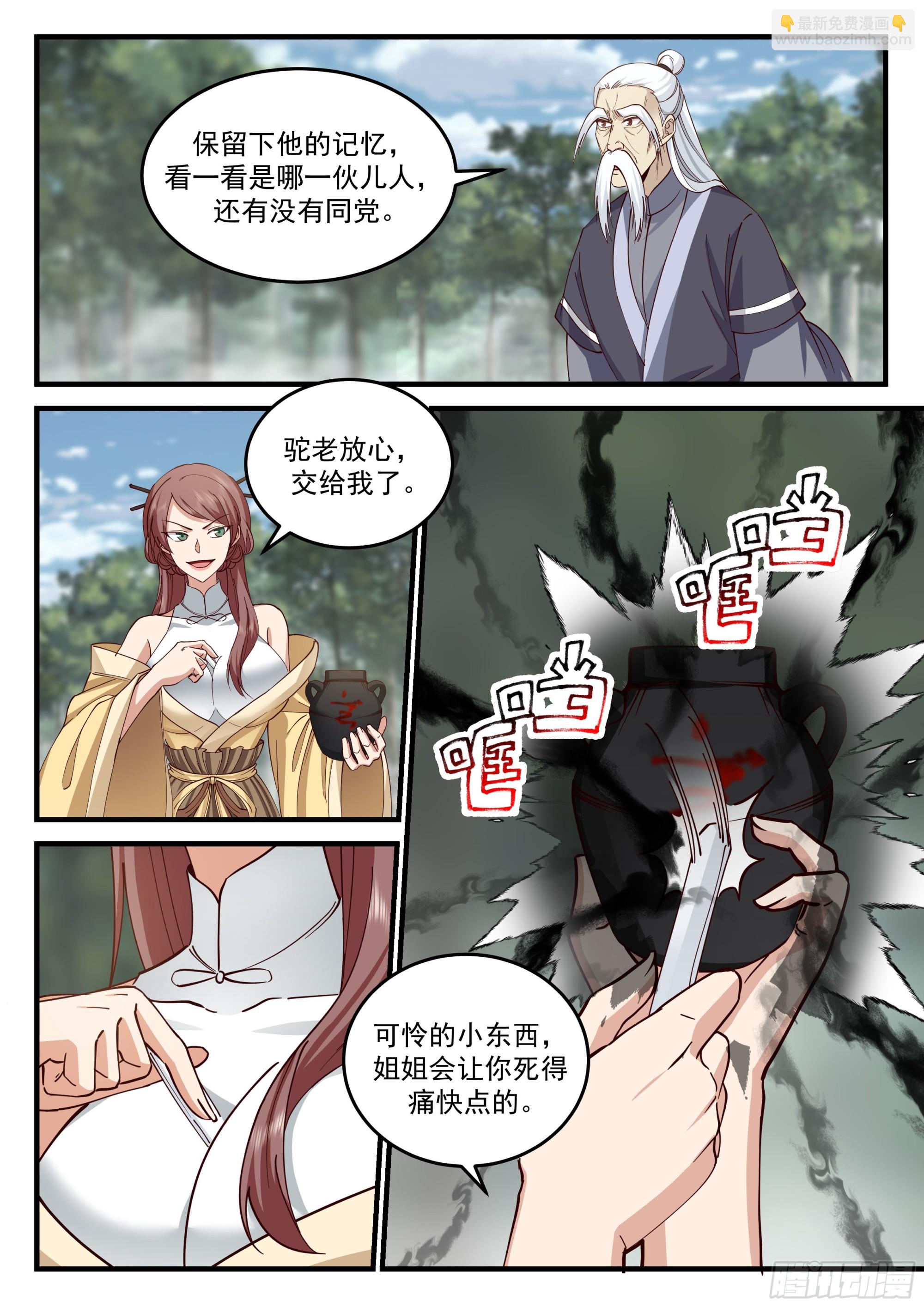 孙长鸣遇险11