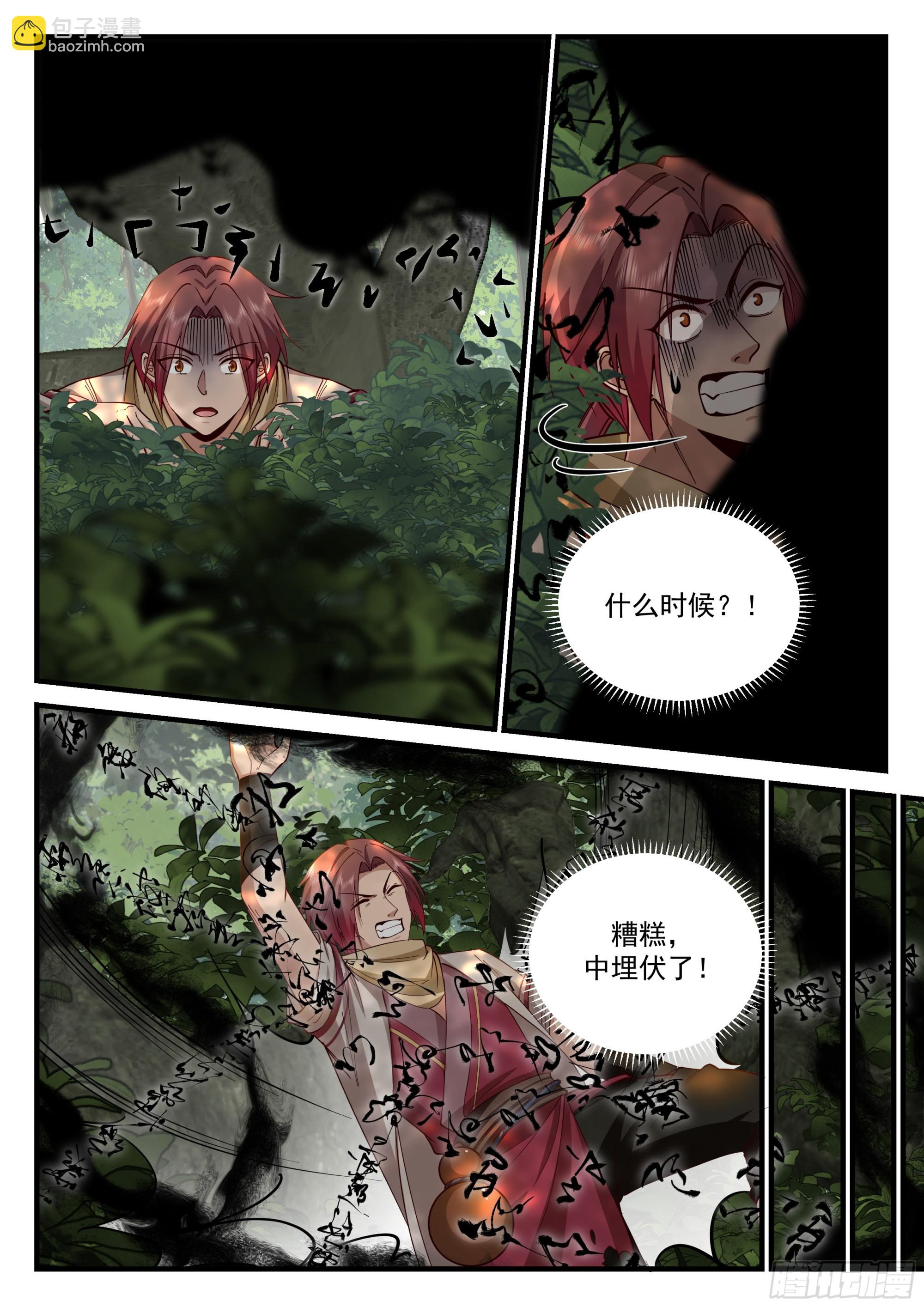 孙长鸣遇险12