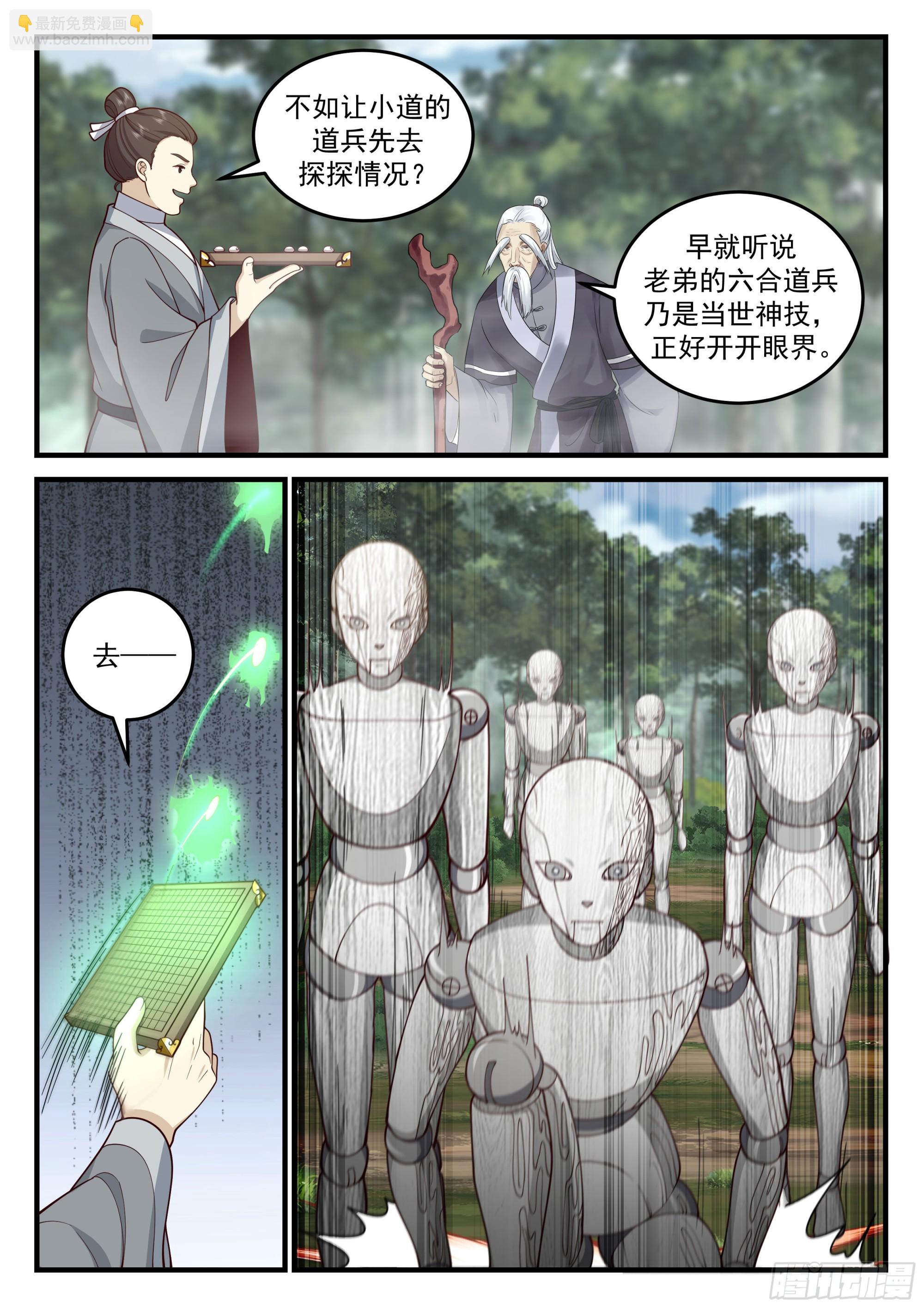 孙长鸣遇险2