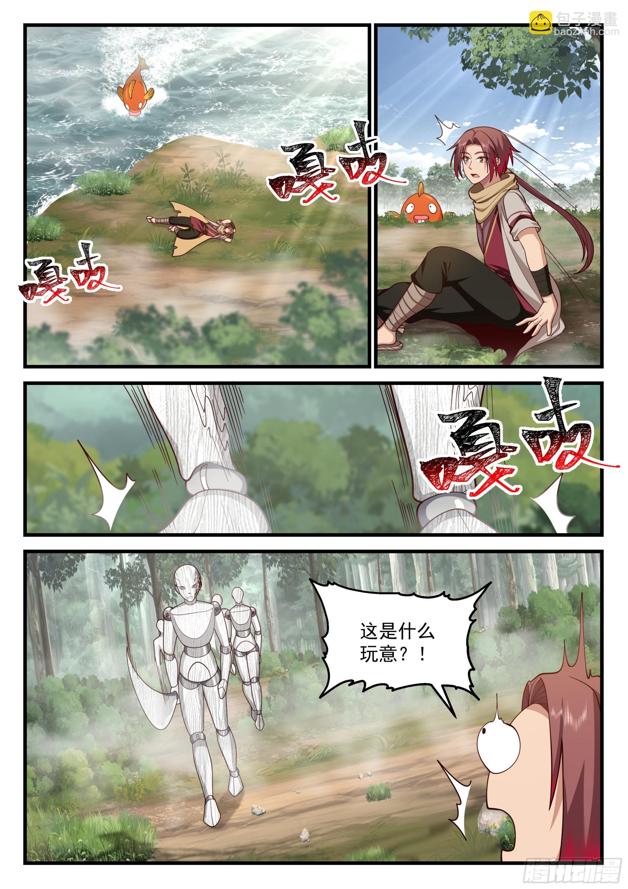 孙长鸣遇险3
