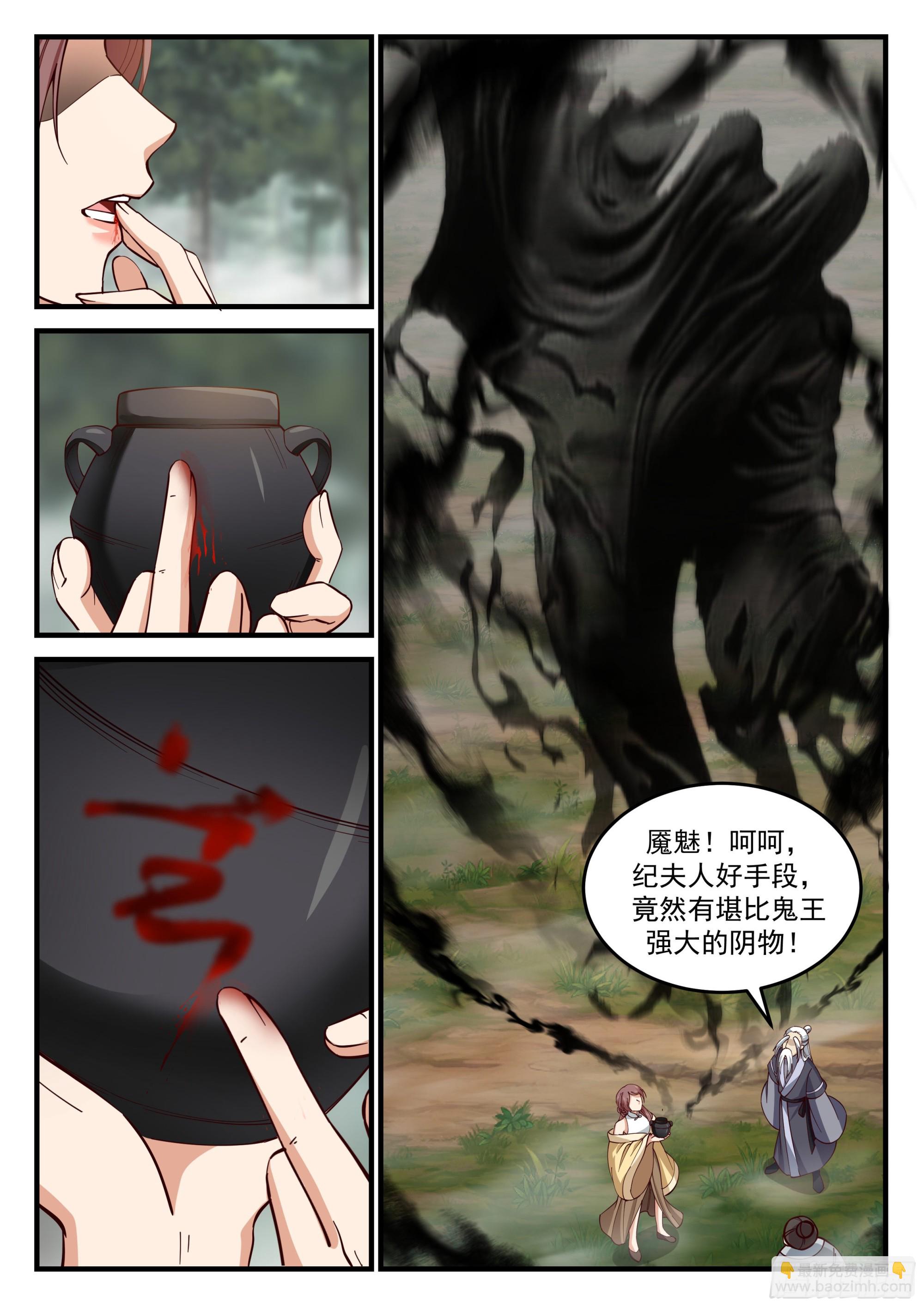 孙长鸣遇险7