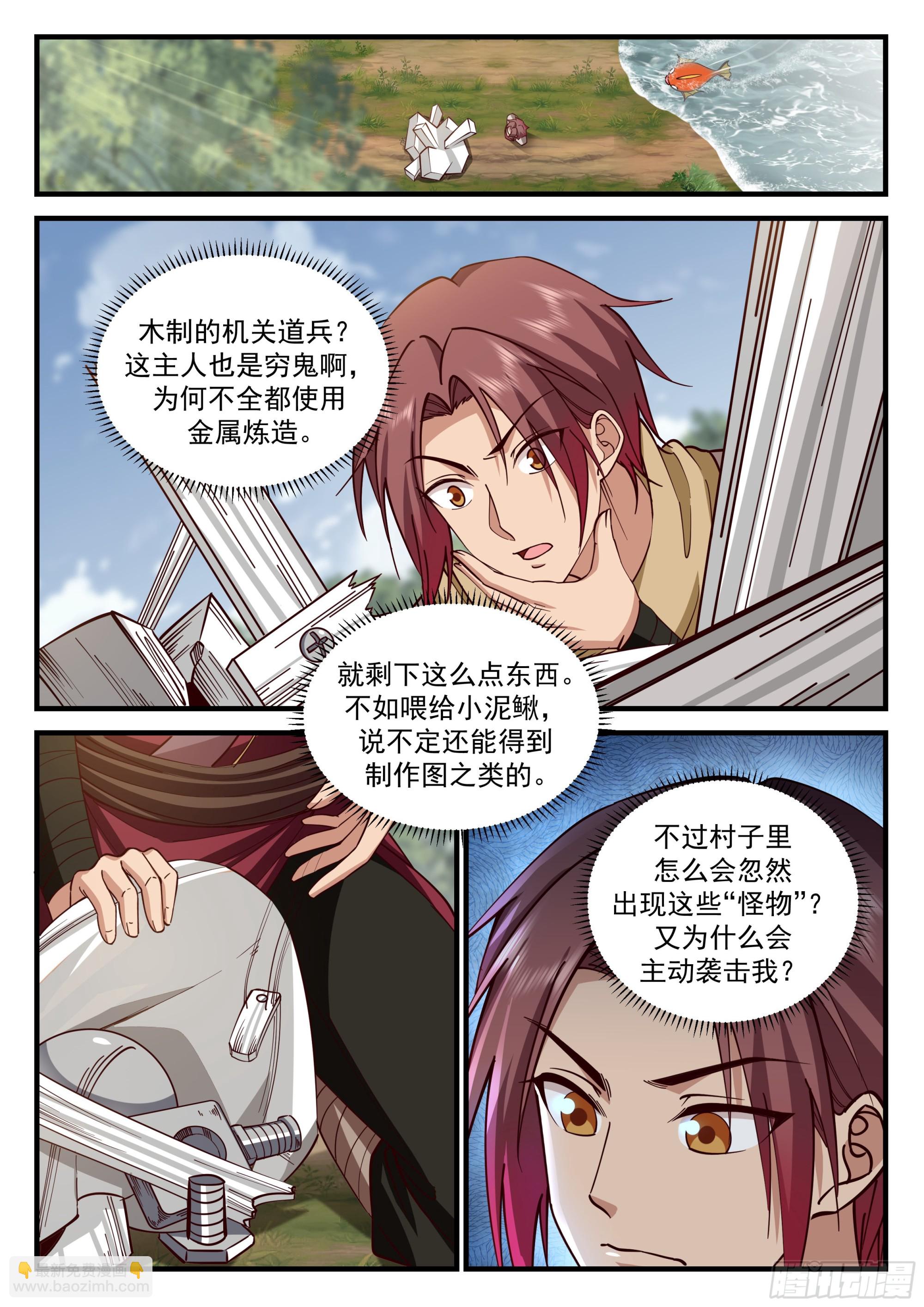 孙长鸣遇险8