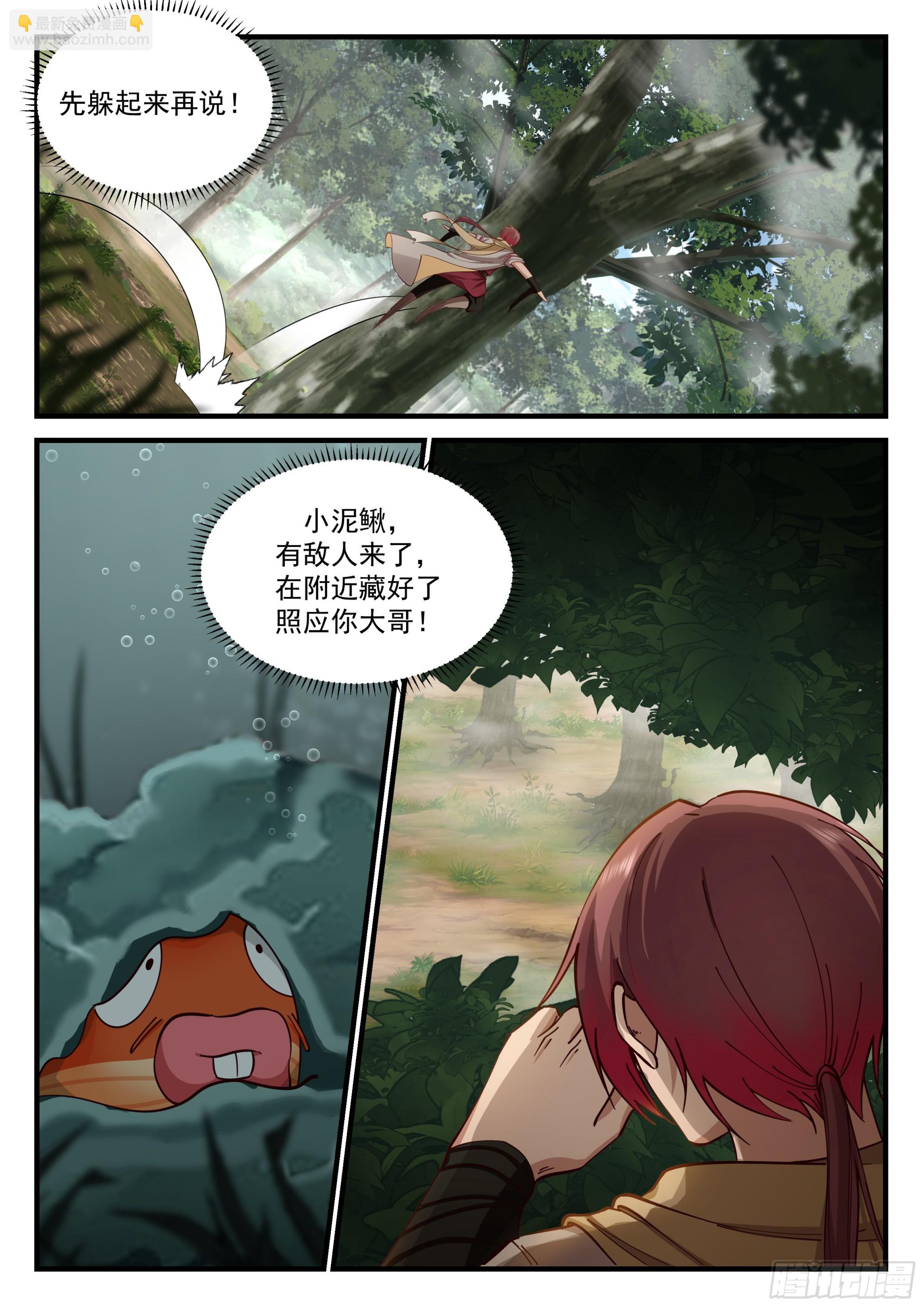 孙长鸣遇险9
