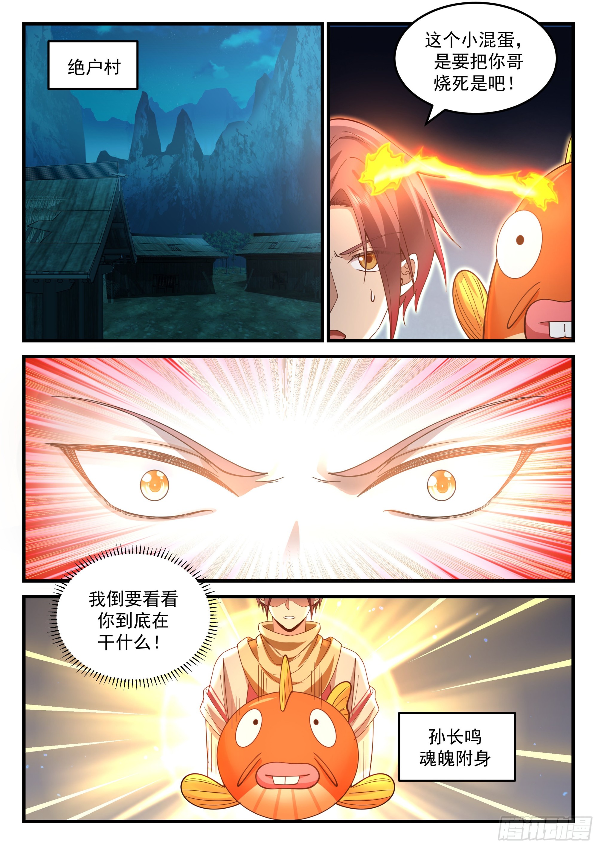 黄泉伟力1