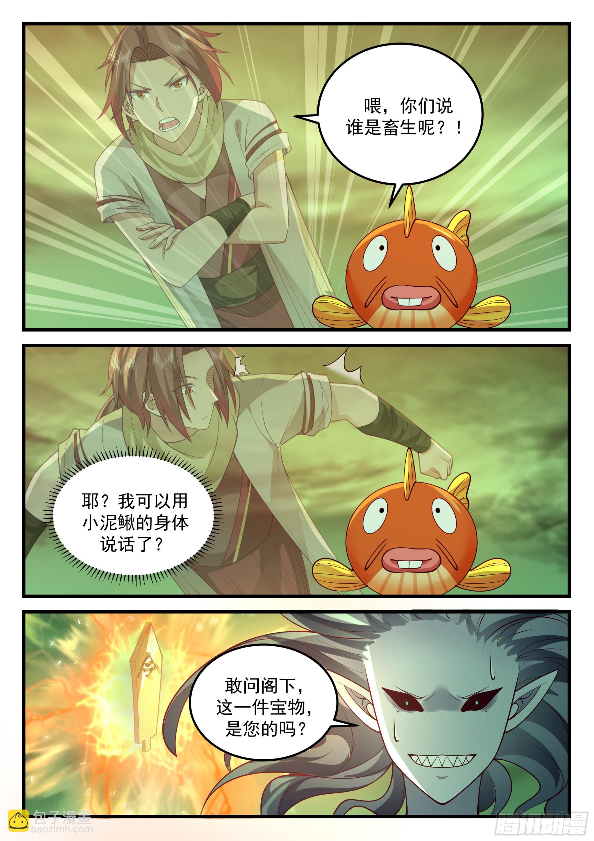 黄泉伟力12