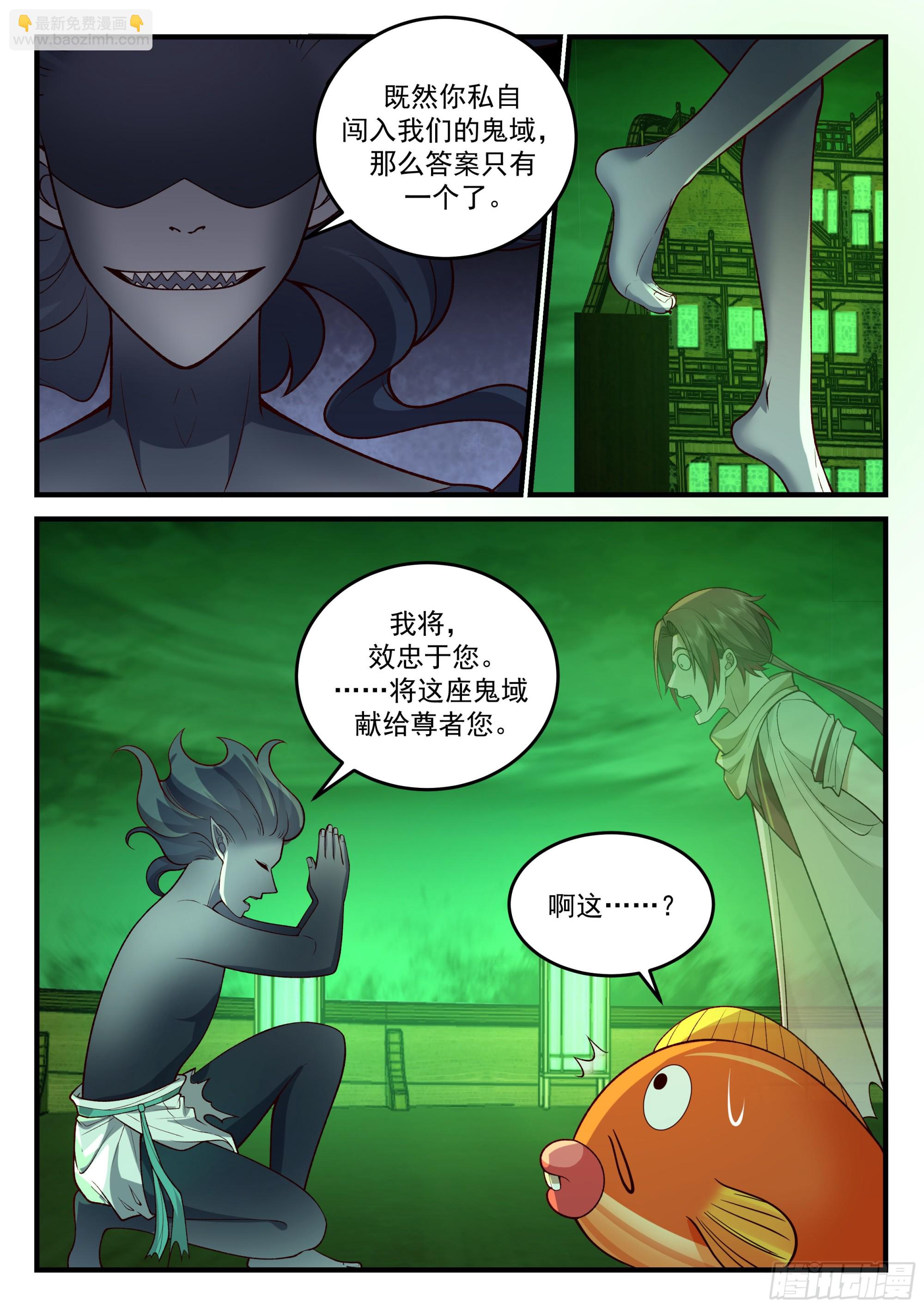 黄泉伟力14