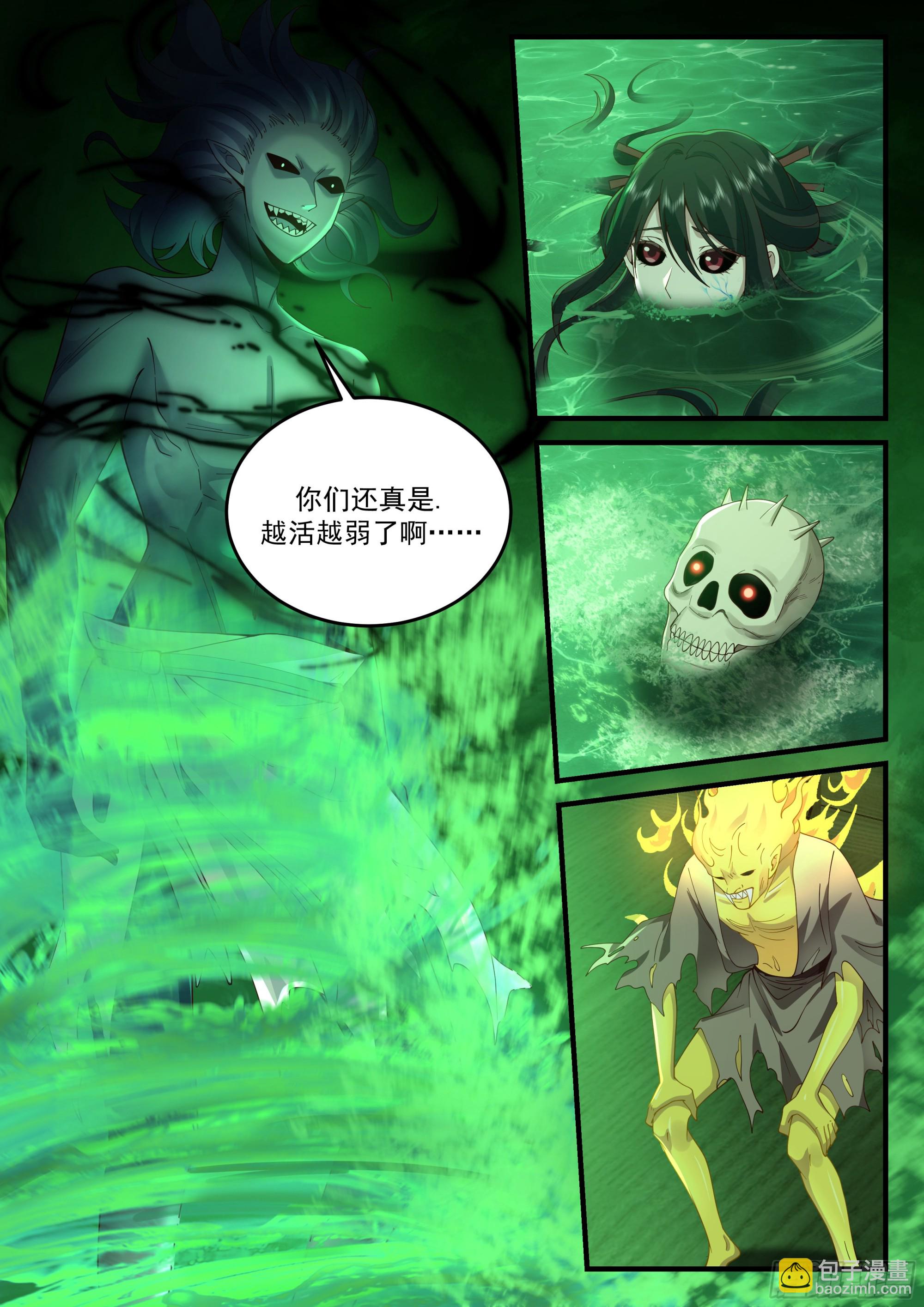 黄泉伟力4