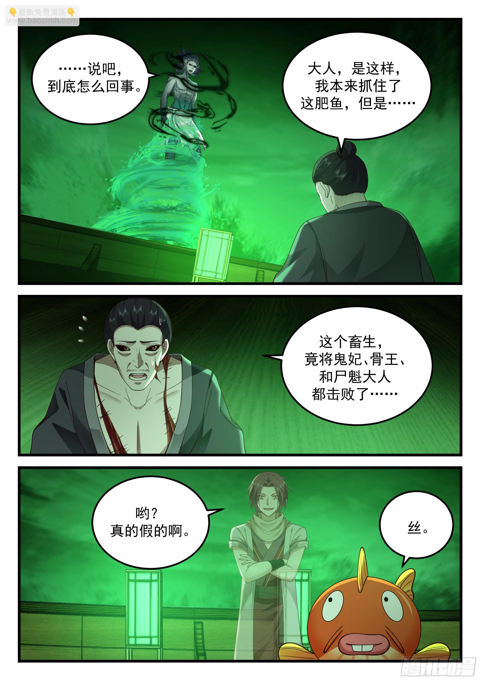黄泉伟力5