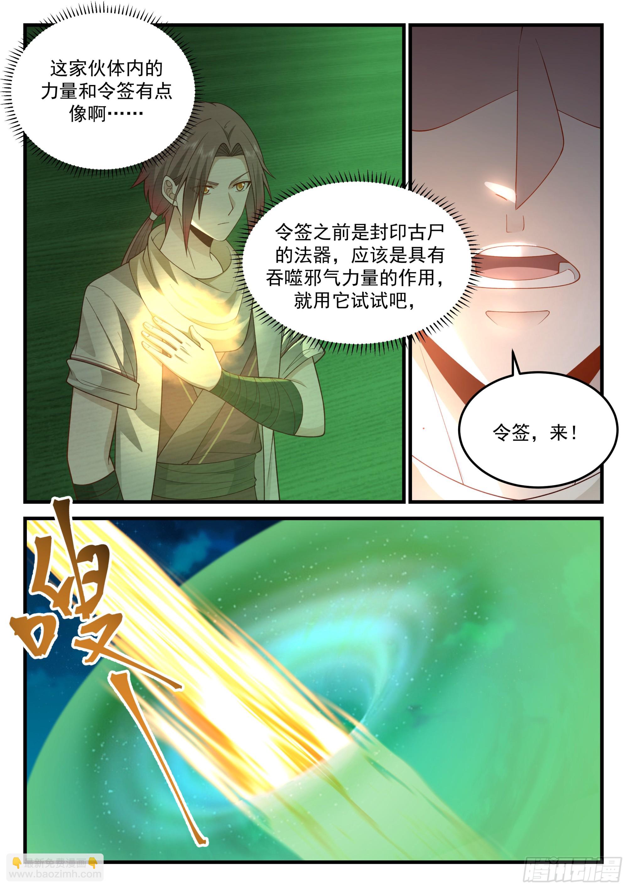 黄泉伟力7
