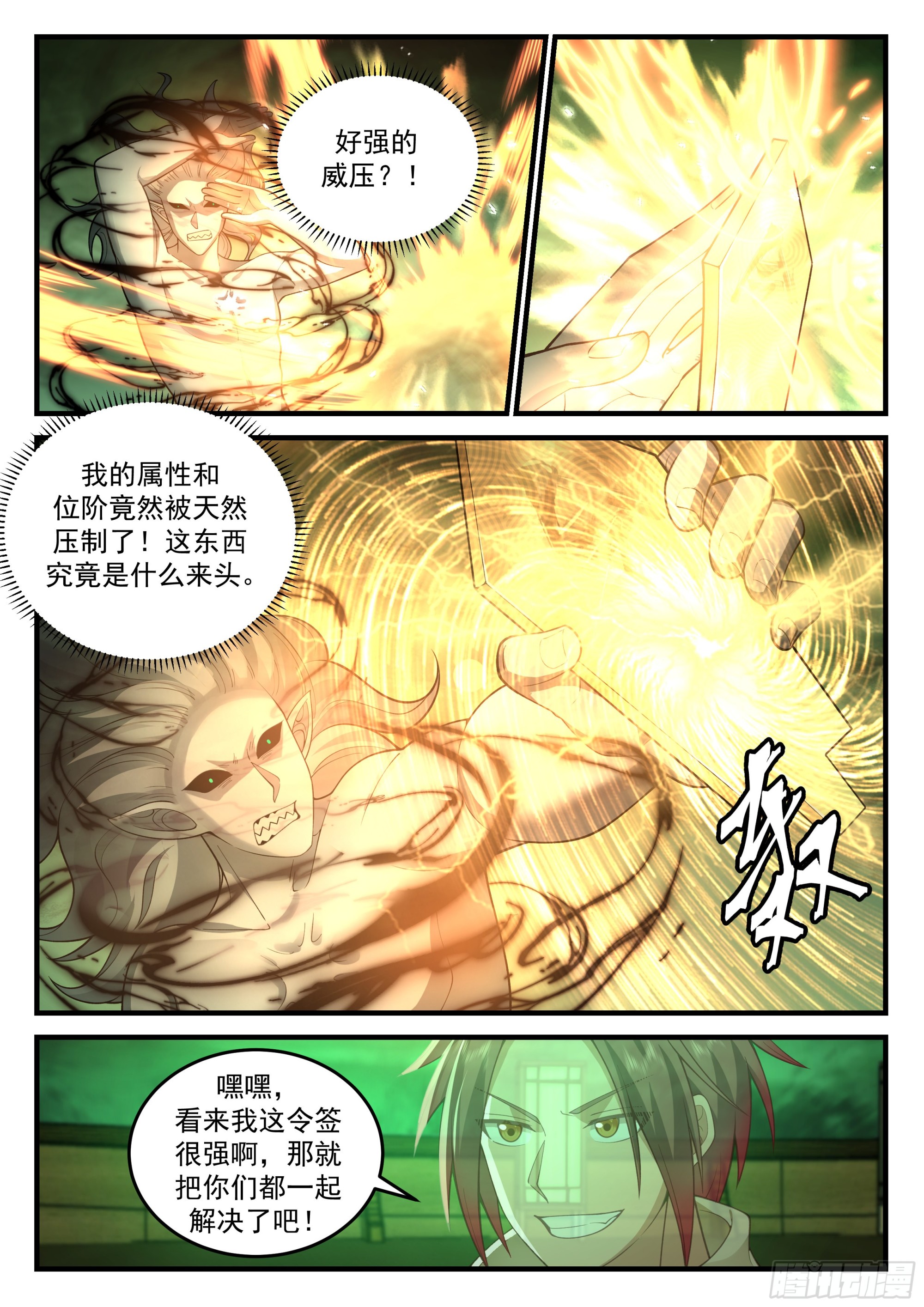 黄泉伟力9