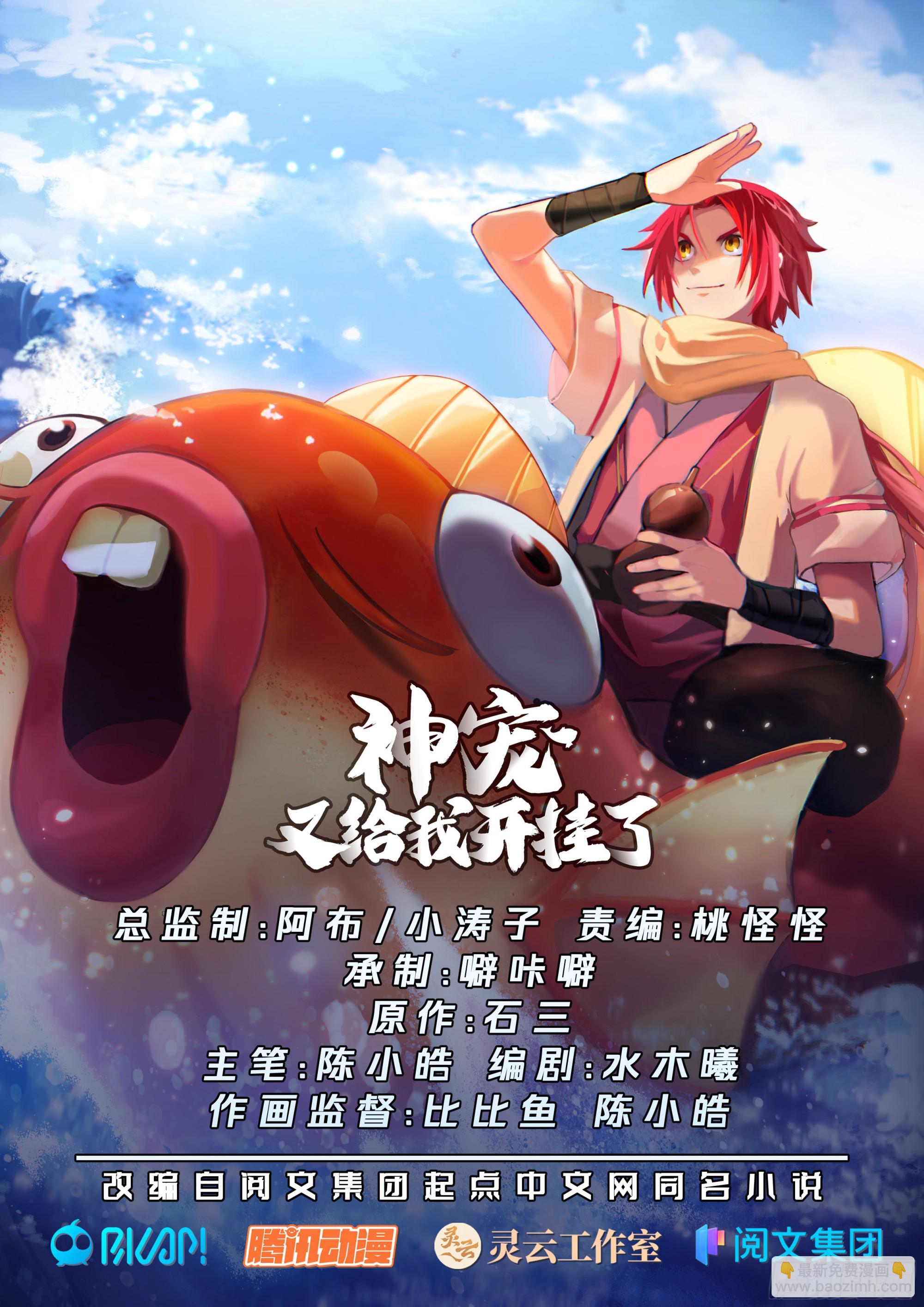四鬼王争宠14