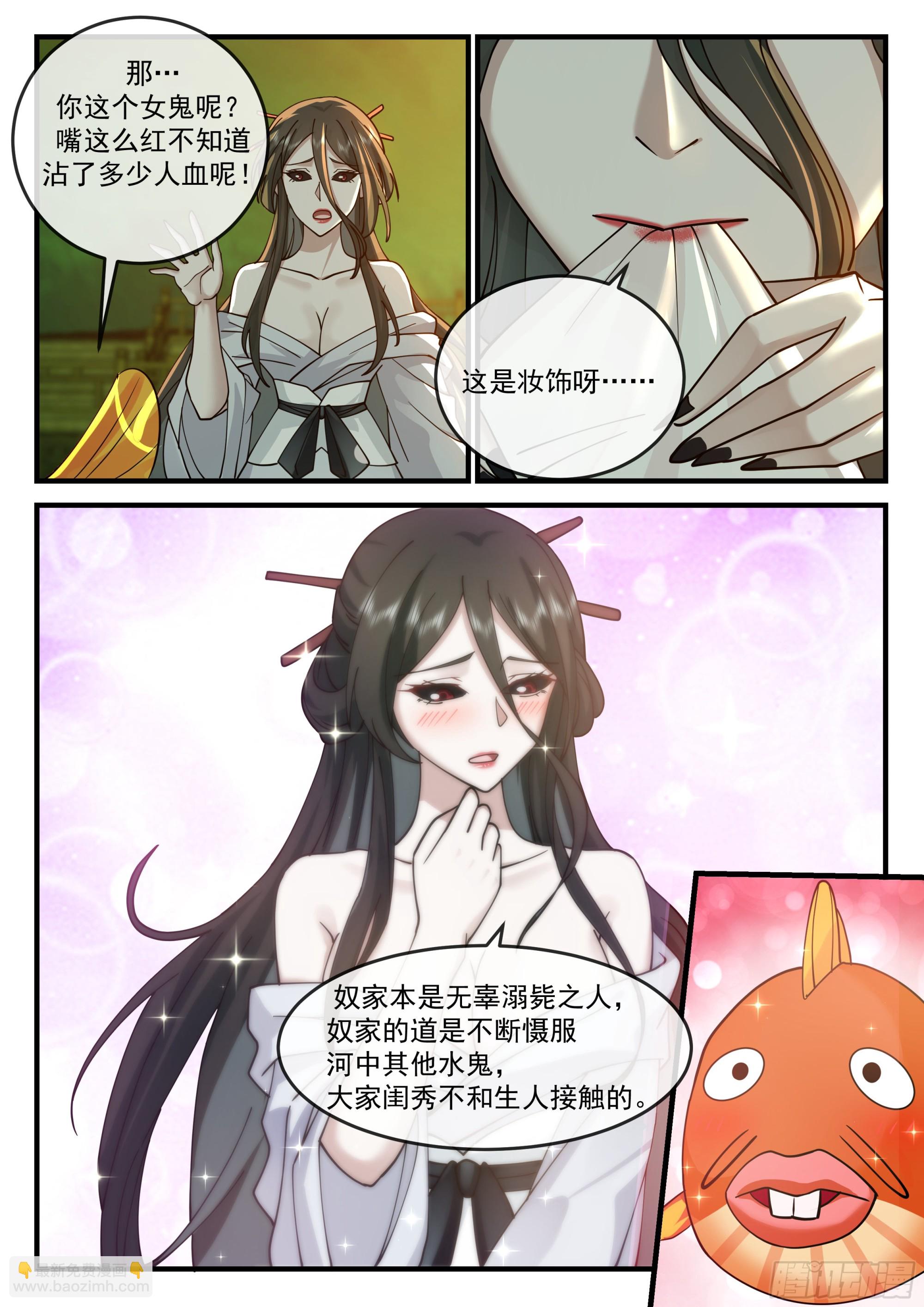 四鬼王争宠9