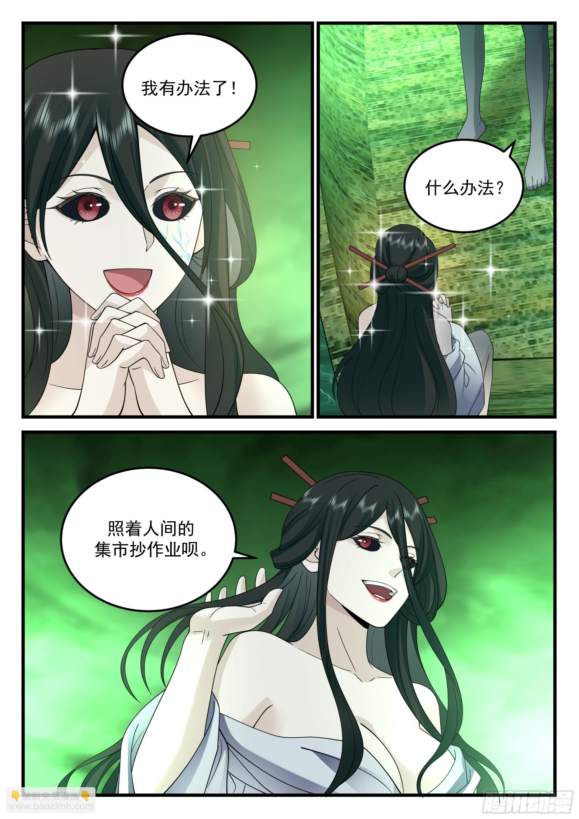鬼市开张2