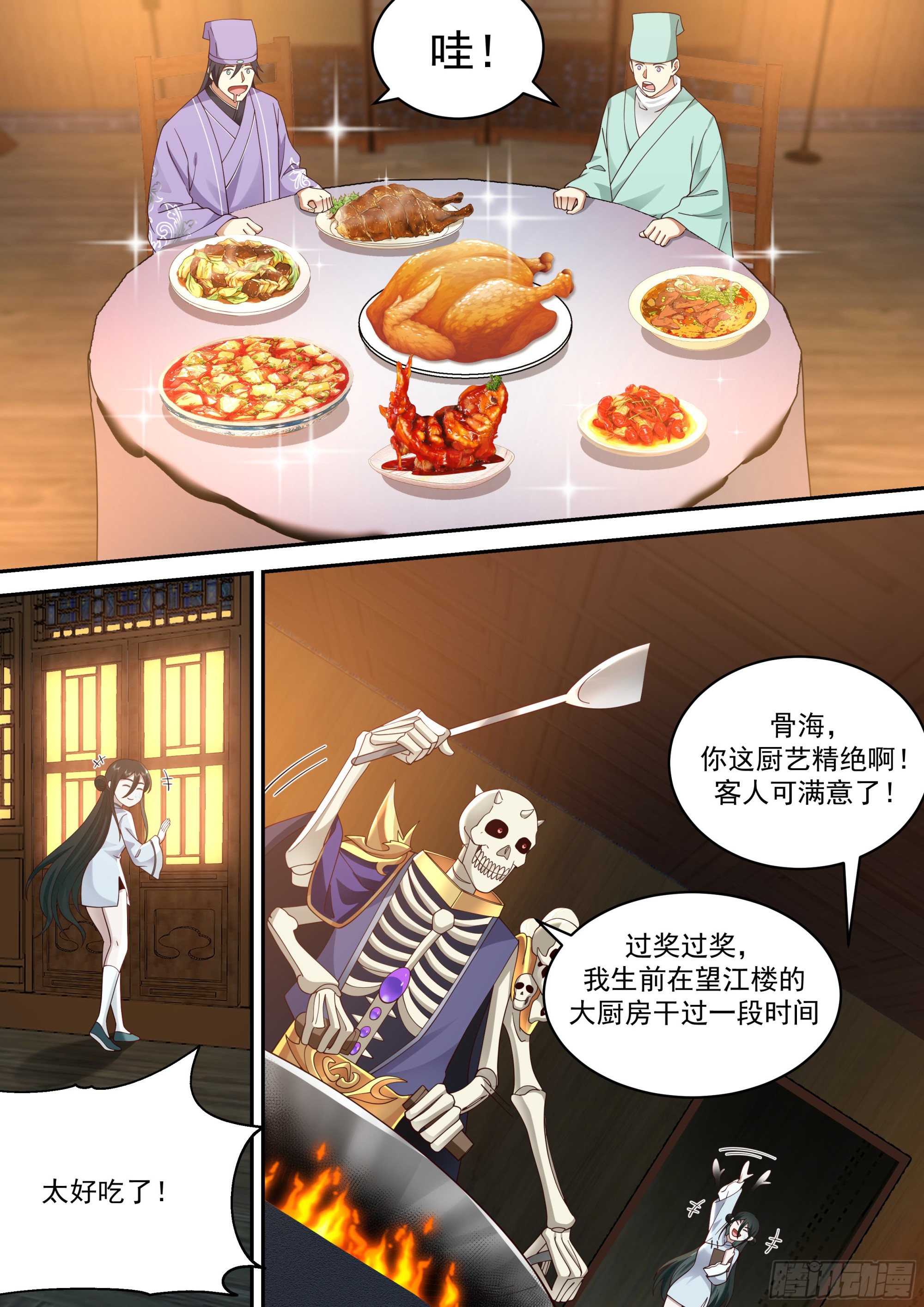 鬼市开张7