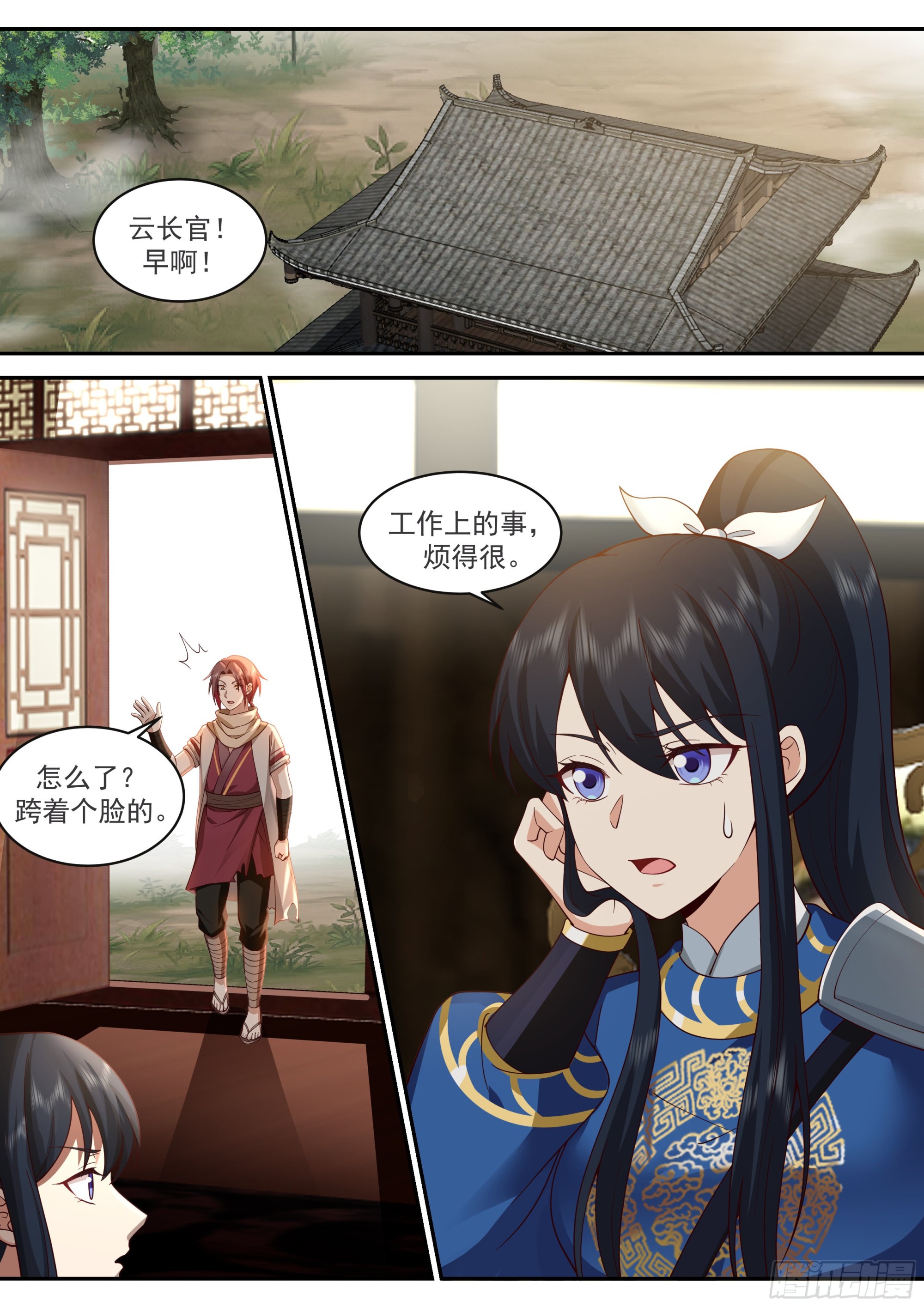 空降女上司1