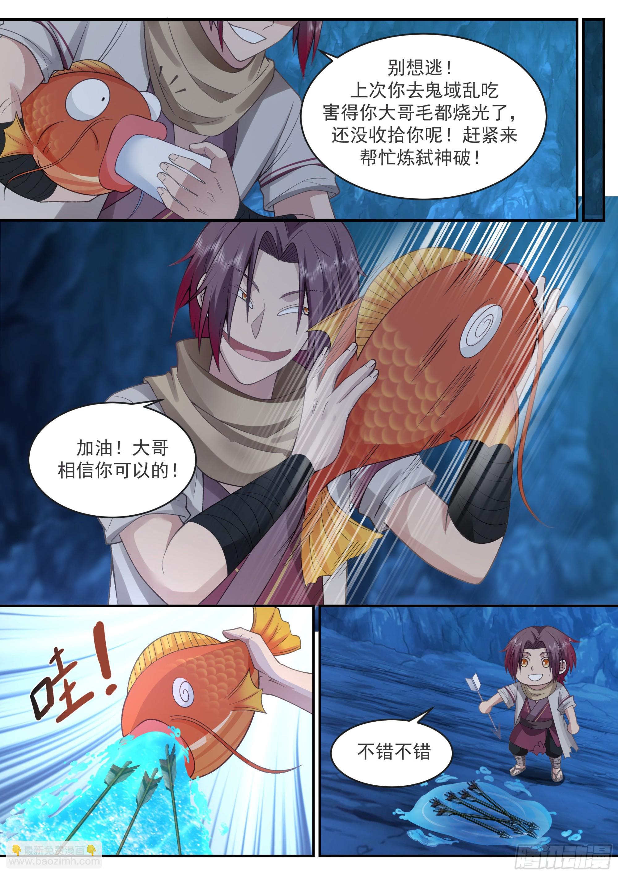 空降女上司10