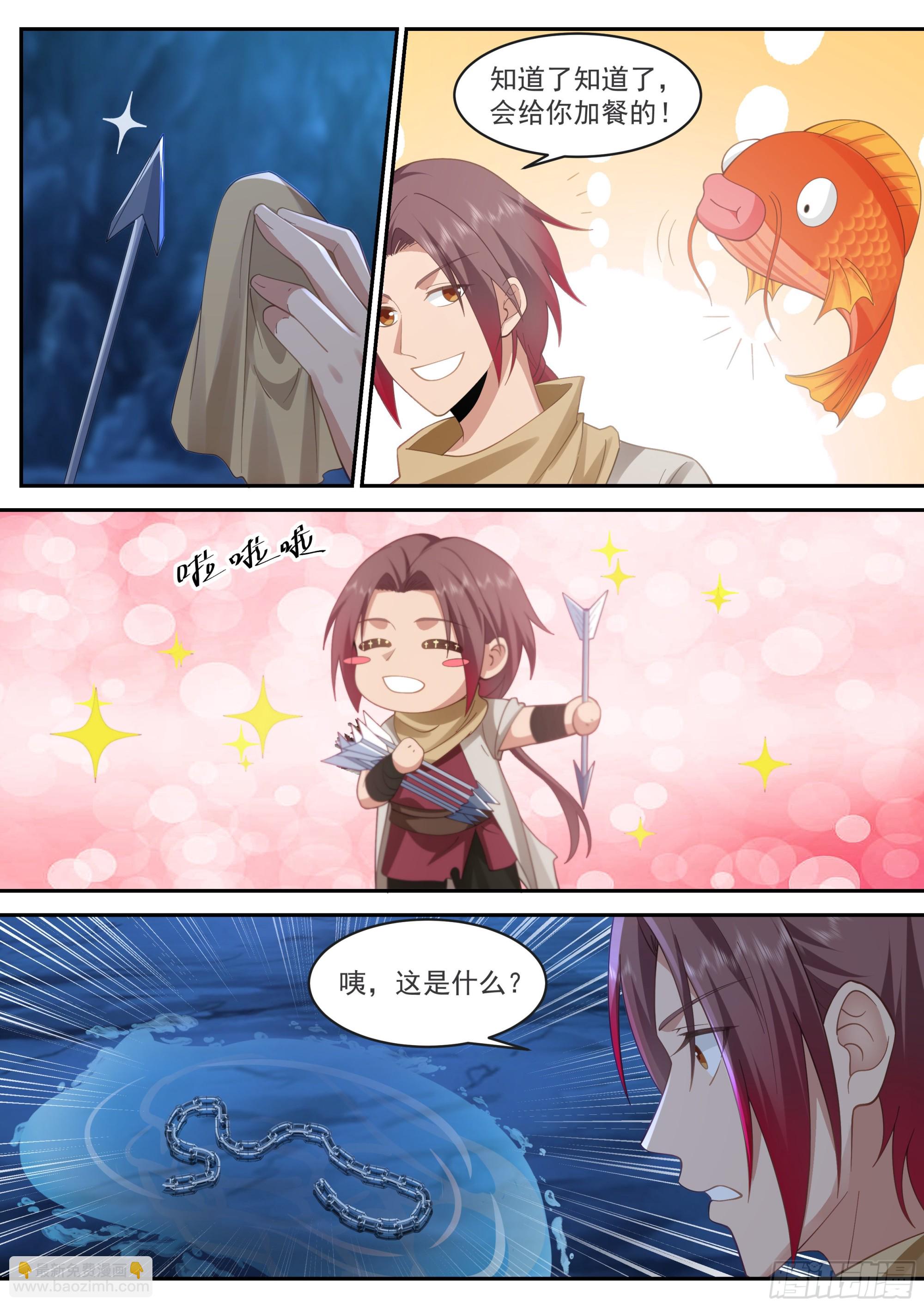 空降女上司11