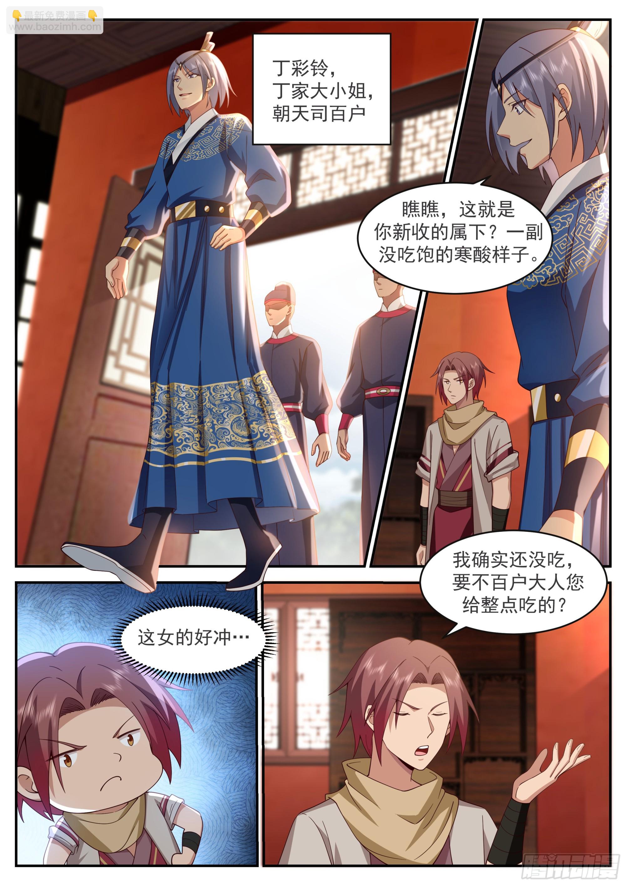 空降女上司3
