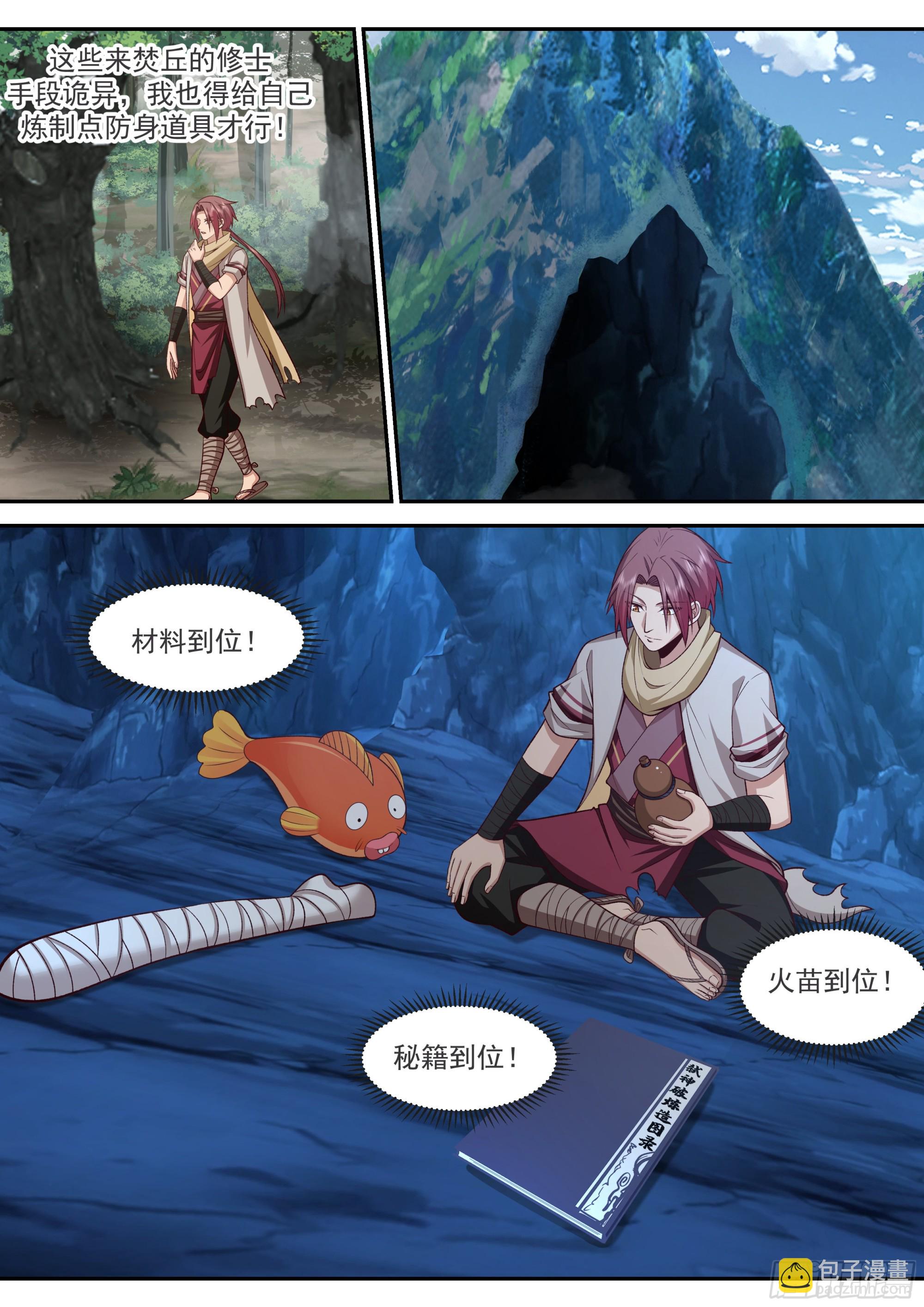 空降女上司8