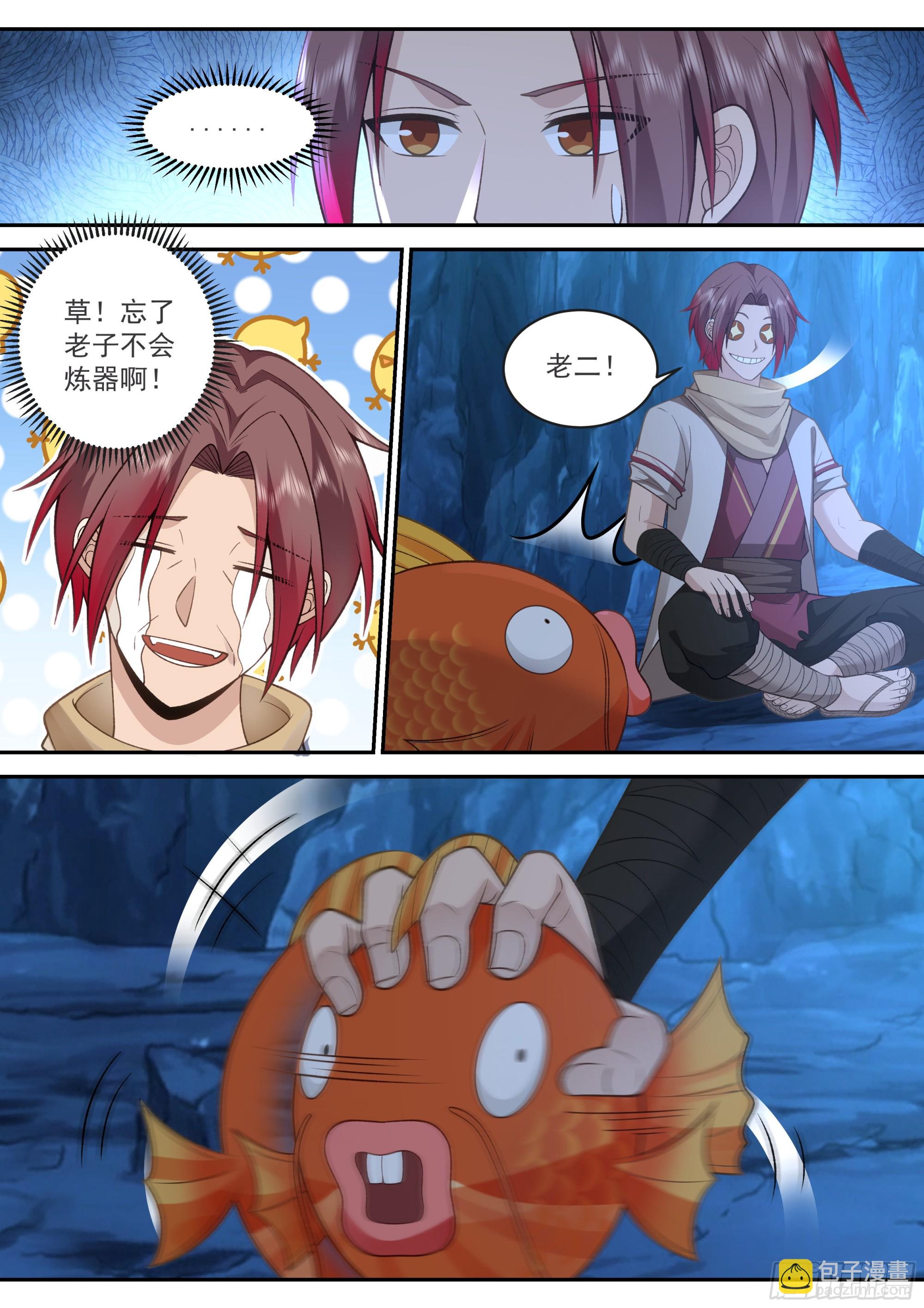 空降女上司9