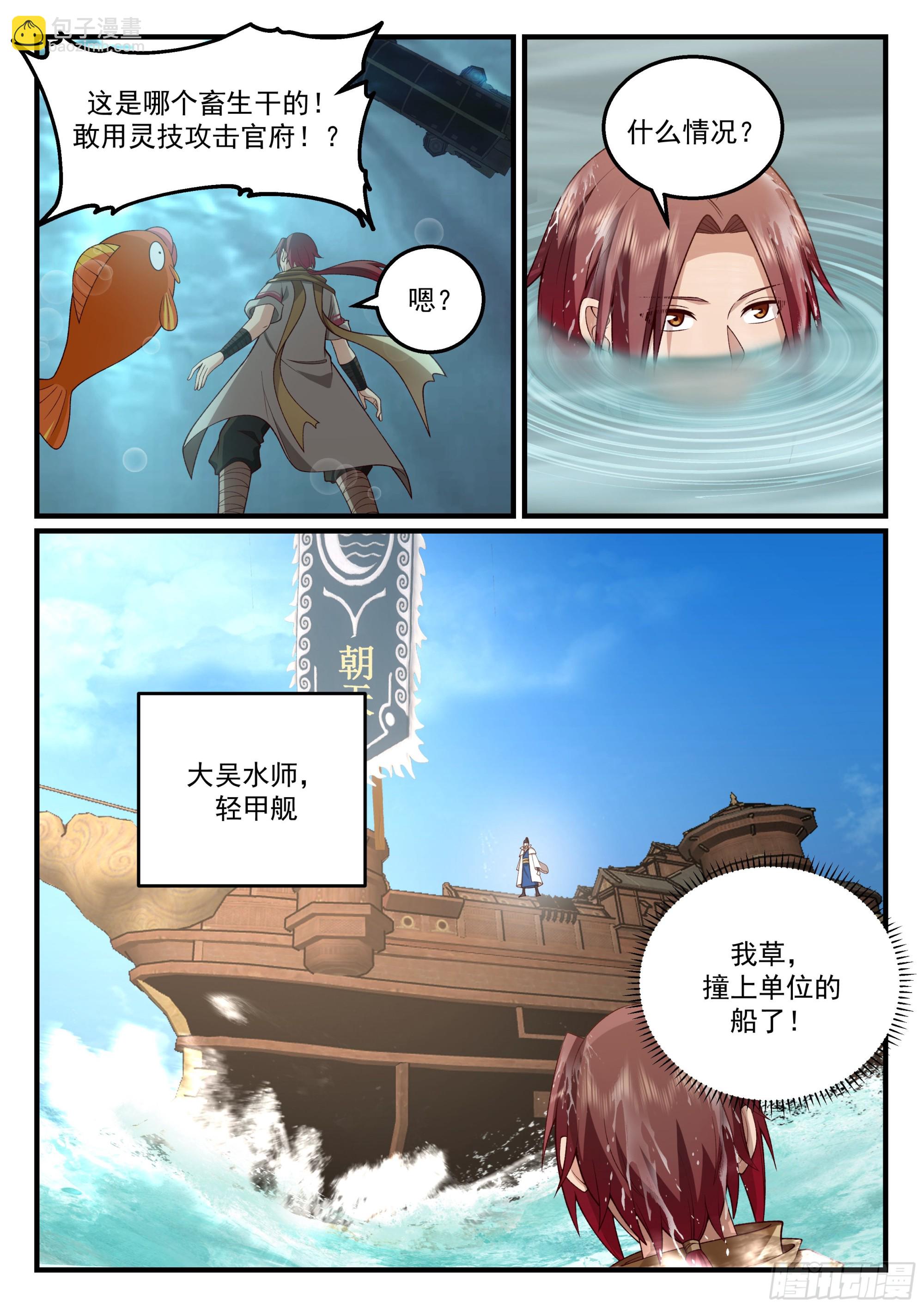 迈入第二大境！11