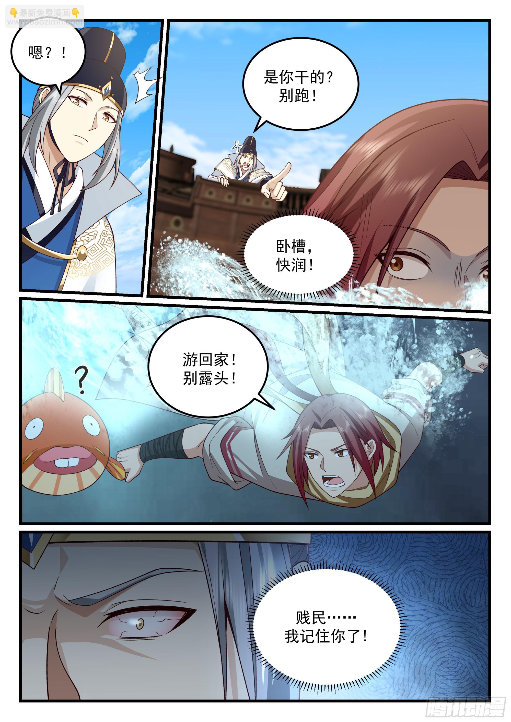 迈入第二大境！12
