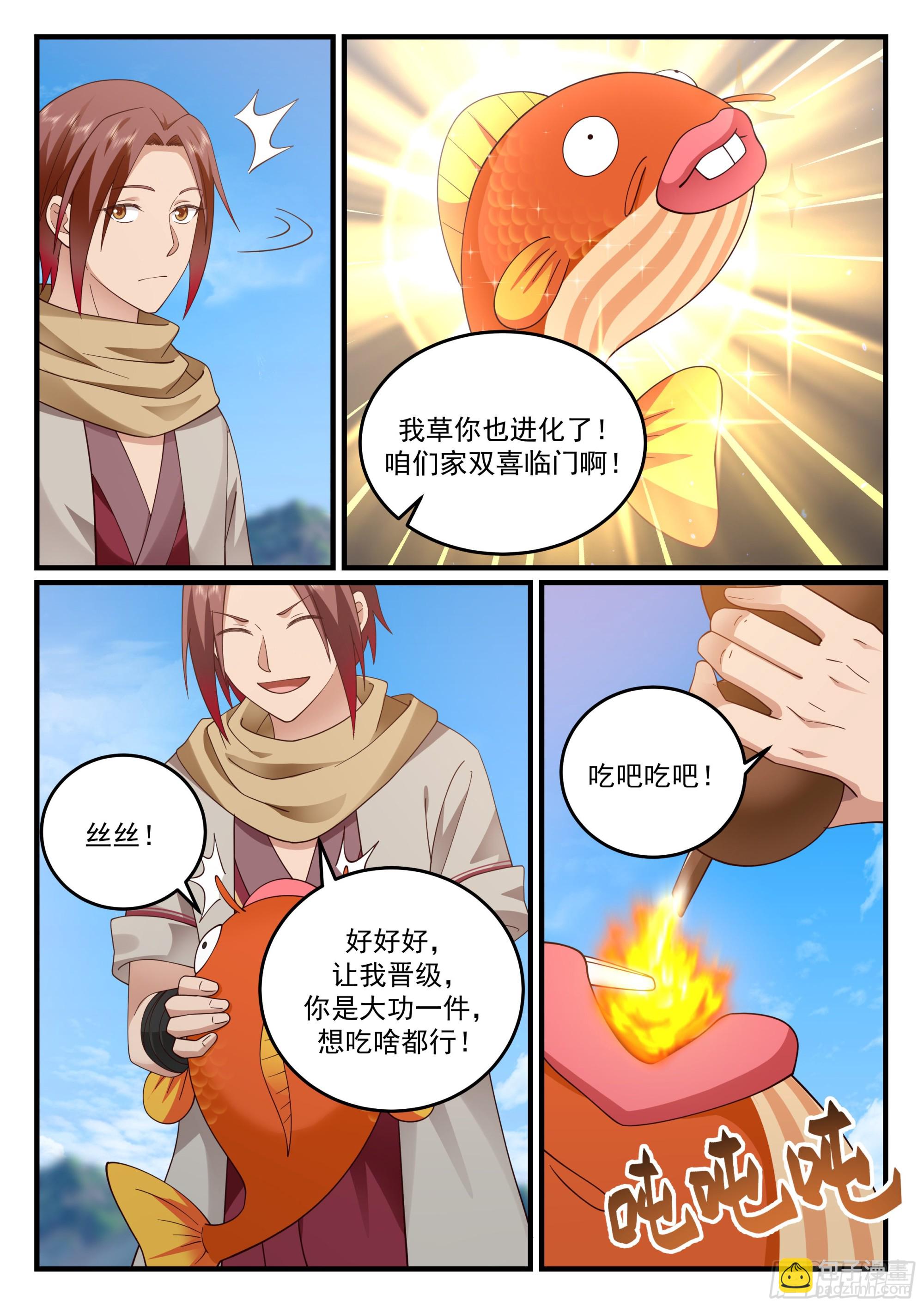 迈入第二大境！5