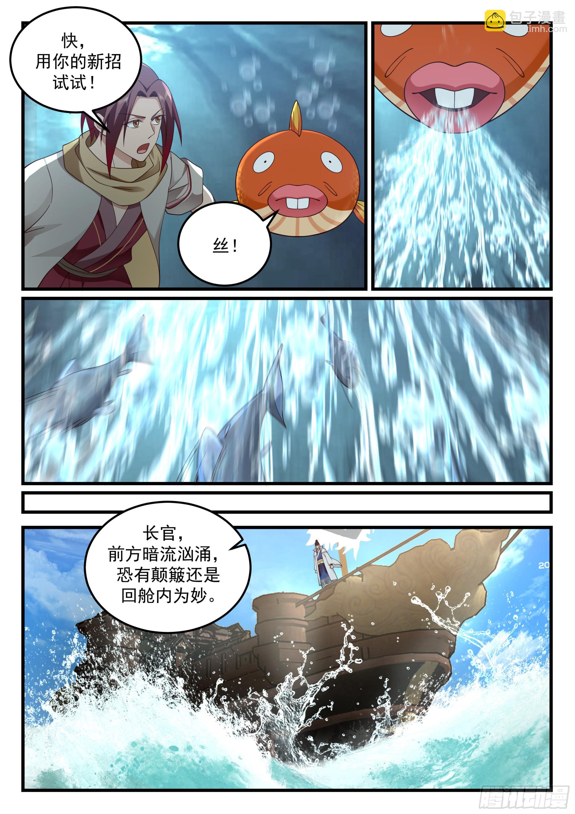 迈入第二大境！8