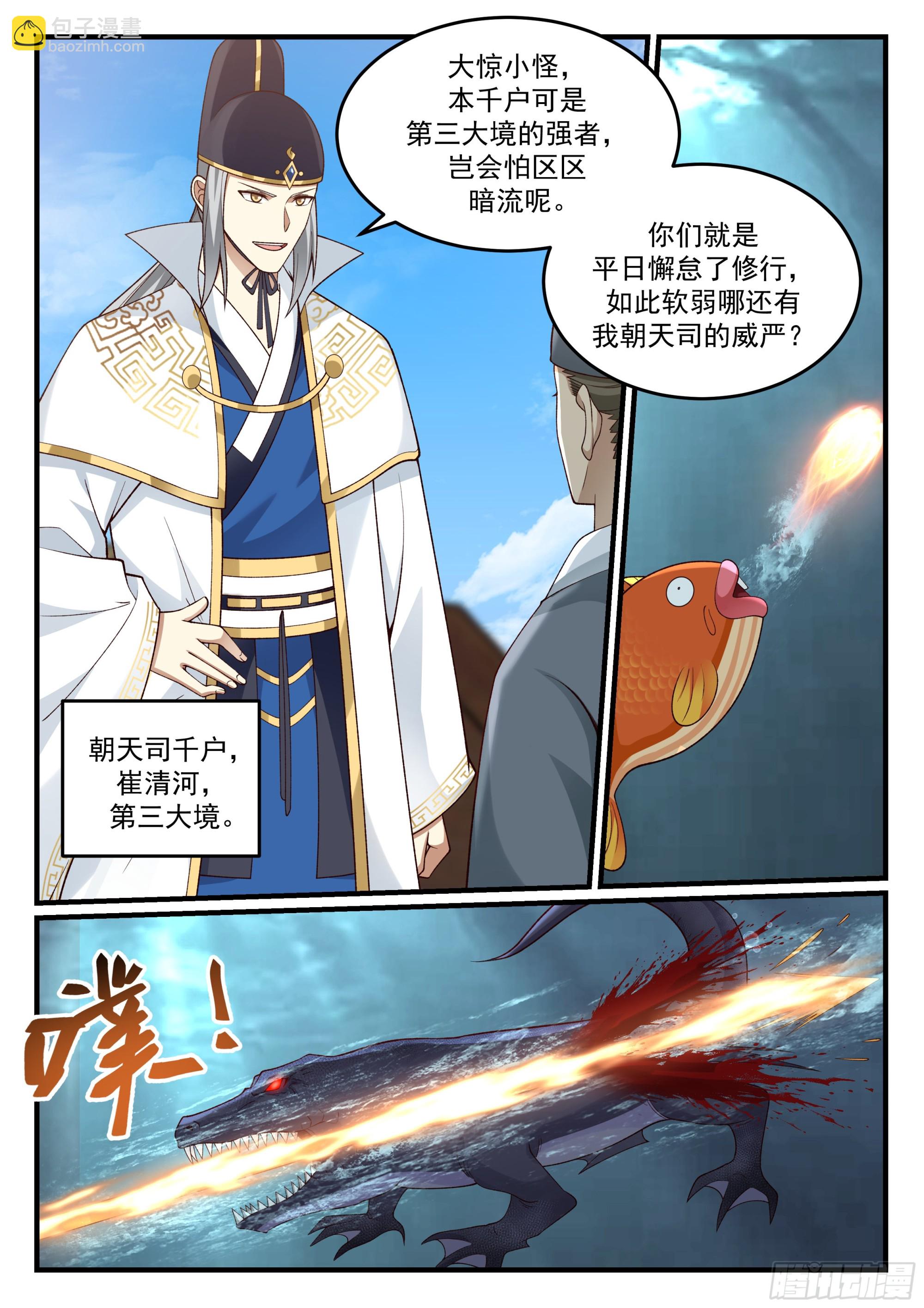 迈入第二大境！9