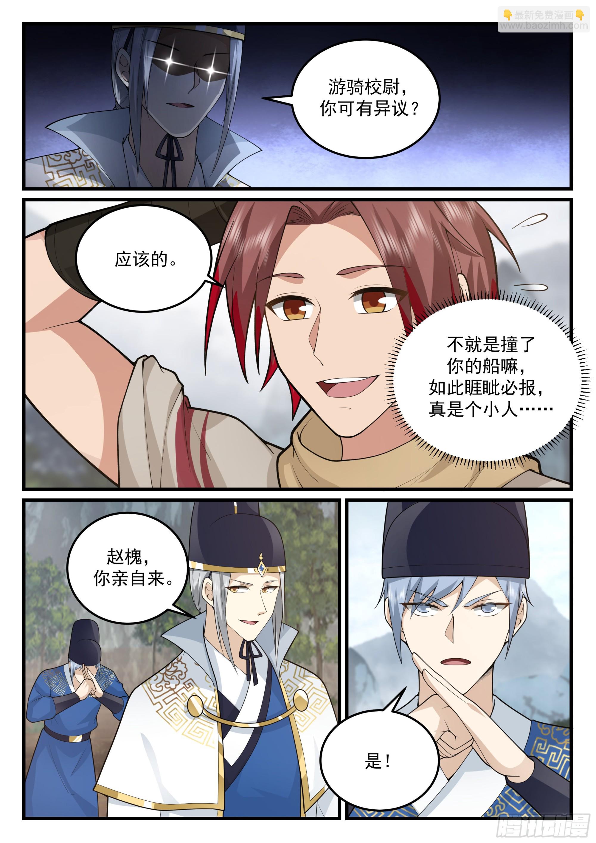 崔千户11